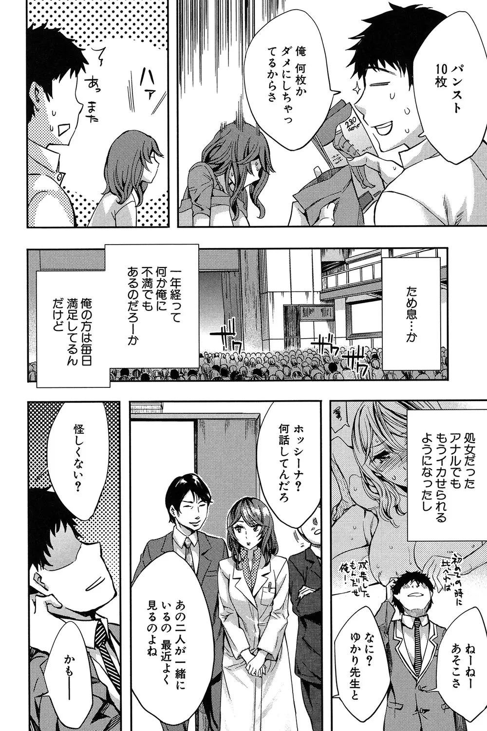 Analism page 41 - paizuri swimsuit hentai manga - read online free