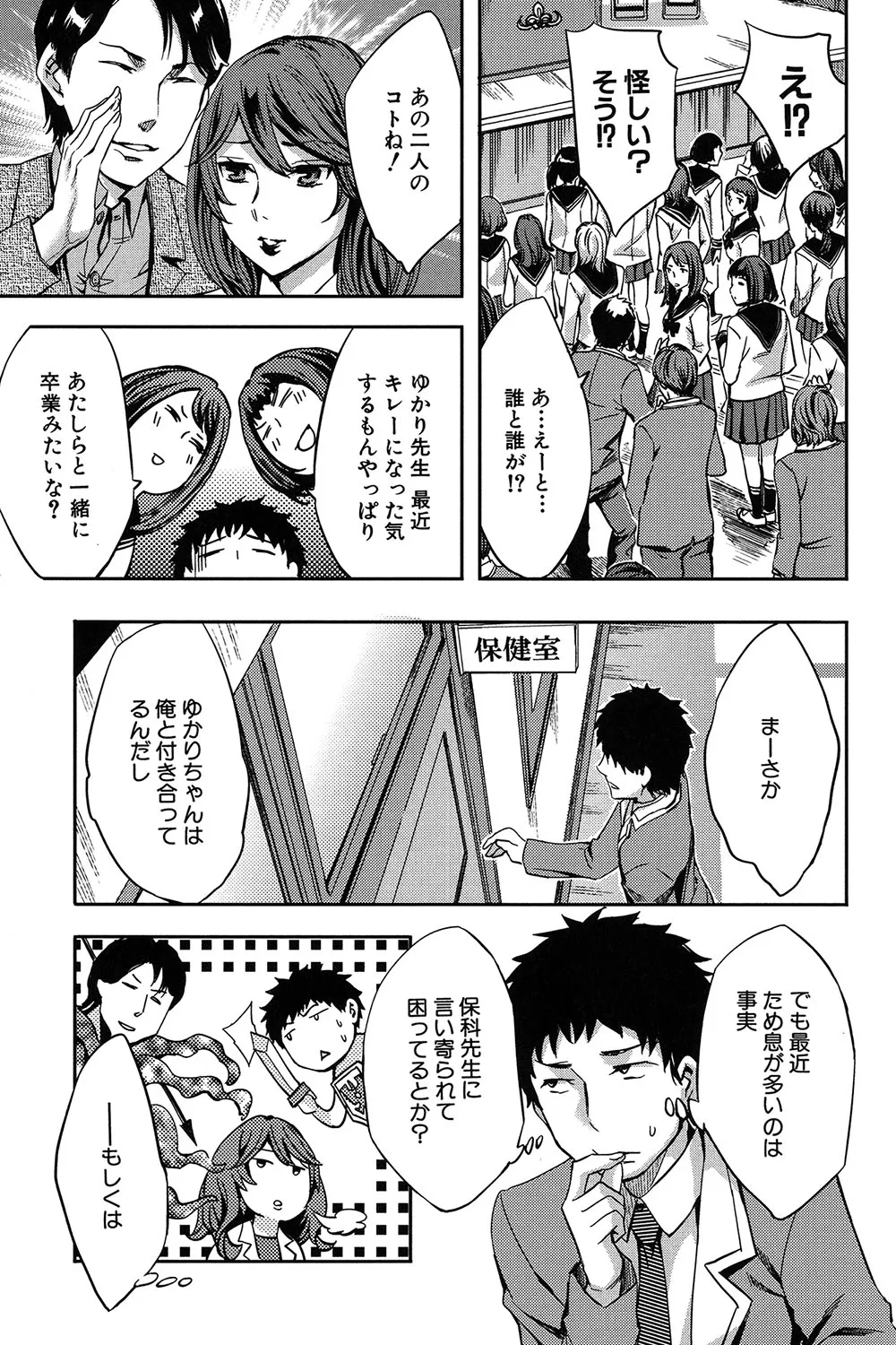 Analism page 42 - paizuri swimsuit hentai manga - read online free