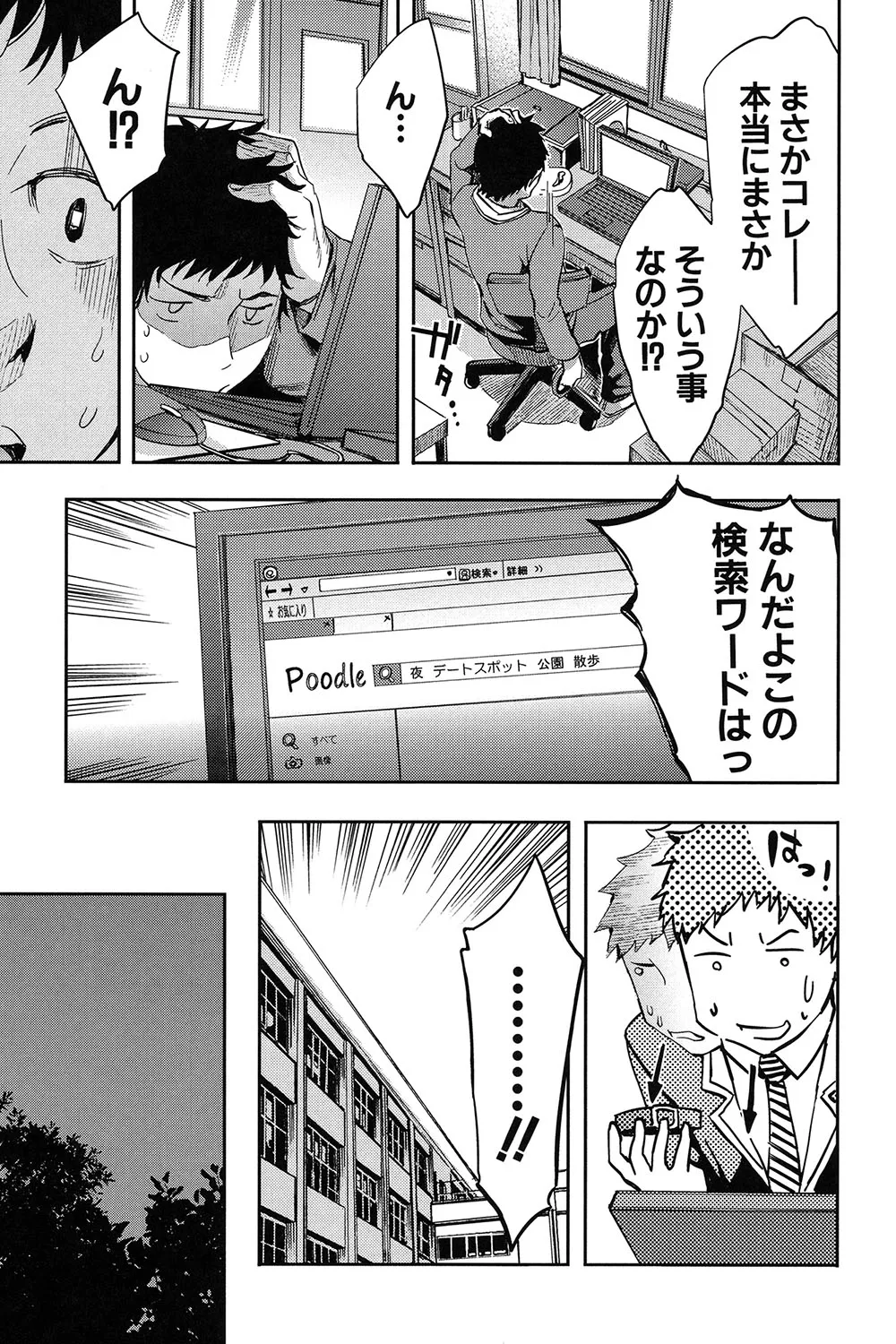 Analism page 44 - twins inseki hentai manga - read online free