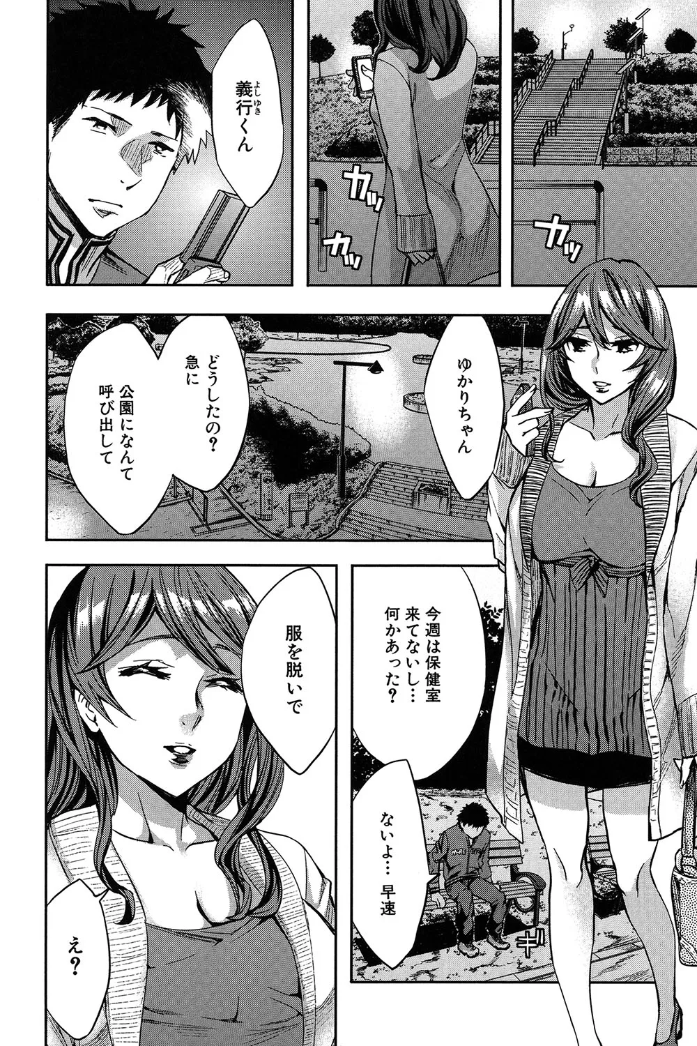 Analism page 45 - paizuri swimsuit hentai manga - read online free