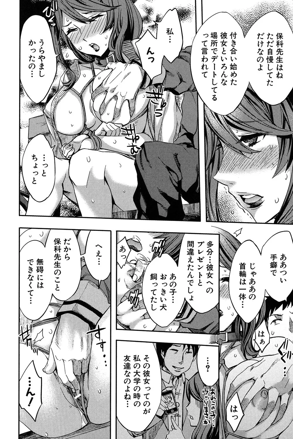 Analism page 49 - twins inseki hentai manga - read online free