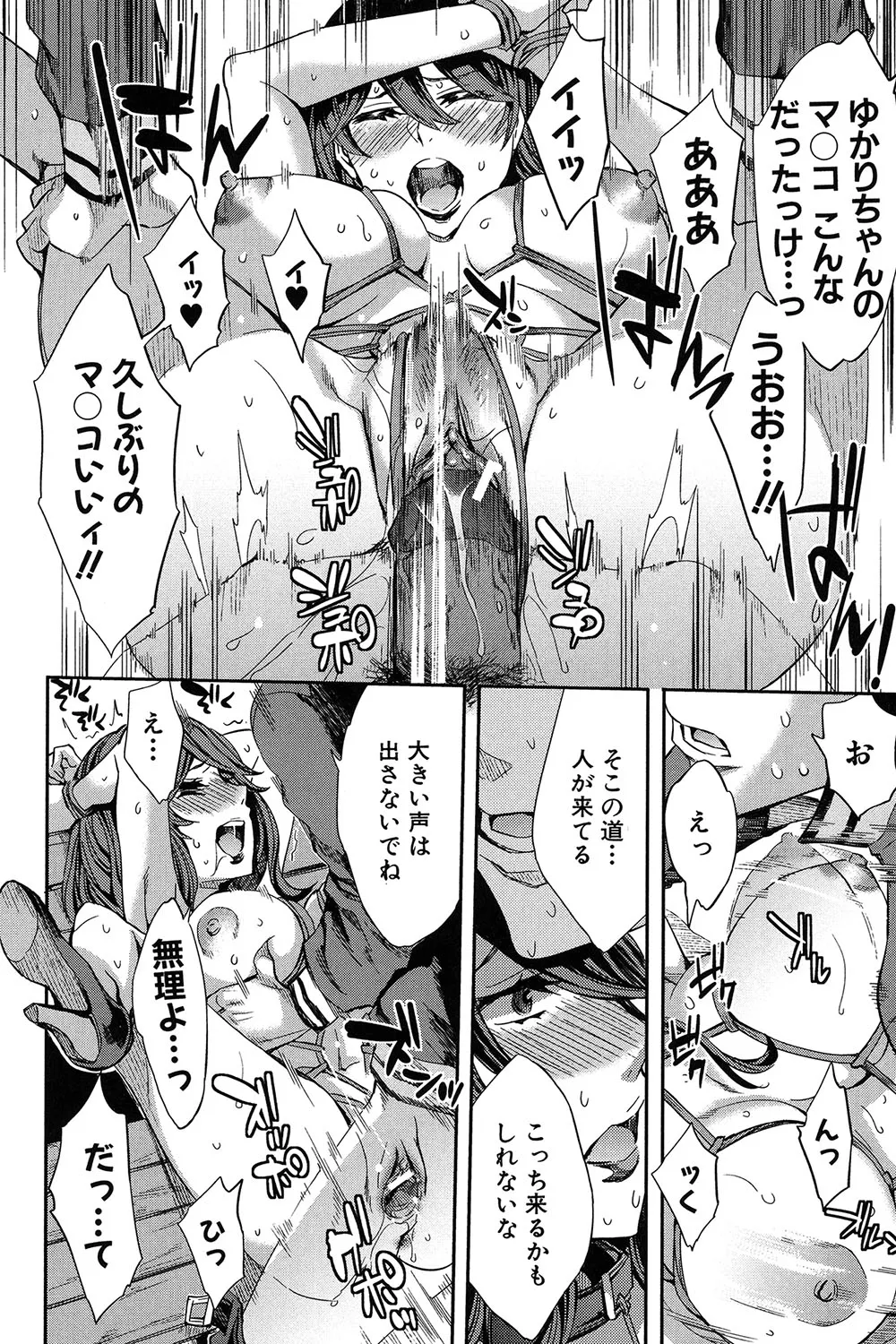 Analism page 53 - twins inseki hentai manga - read online free