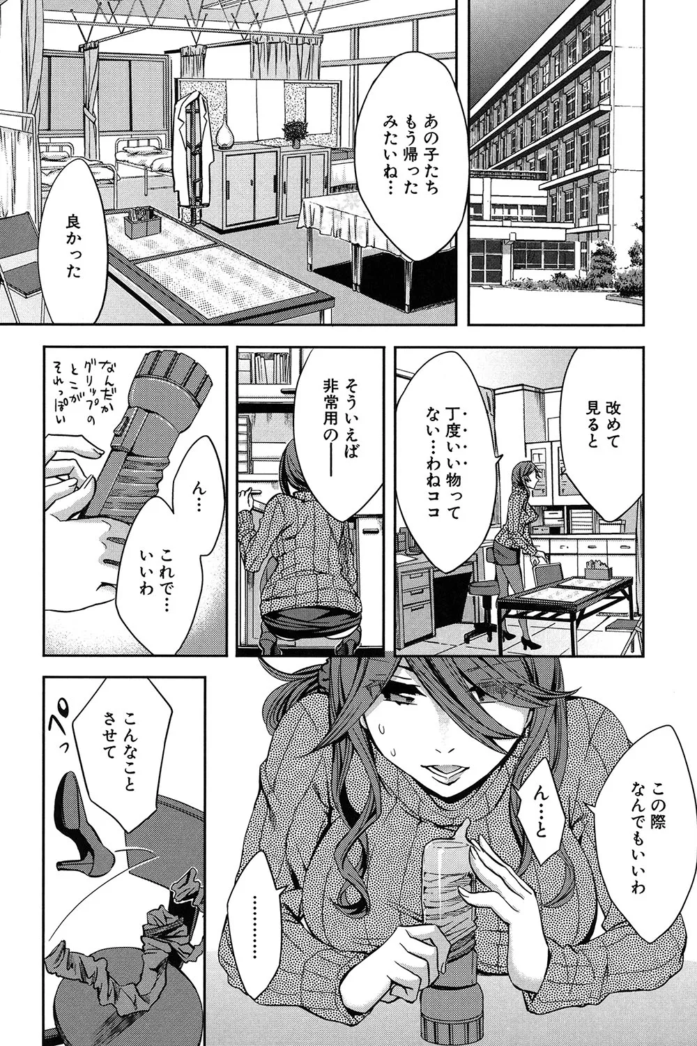 Analism page 69 - paizuri swimsuit hentai manga - read online free