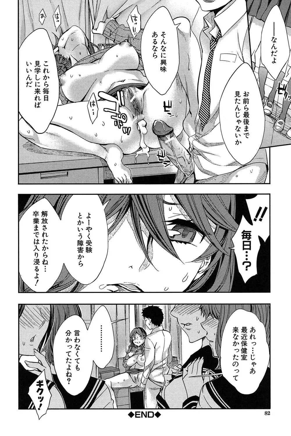 Analism page 81 - twins inseki hentai manga - read online free