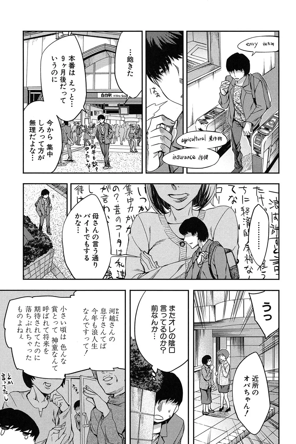 Analism page 82 - twins inseki hentai manga - read online free