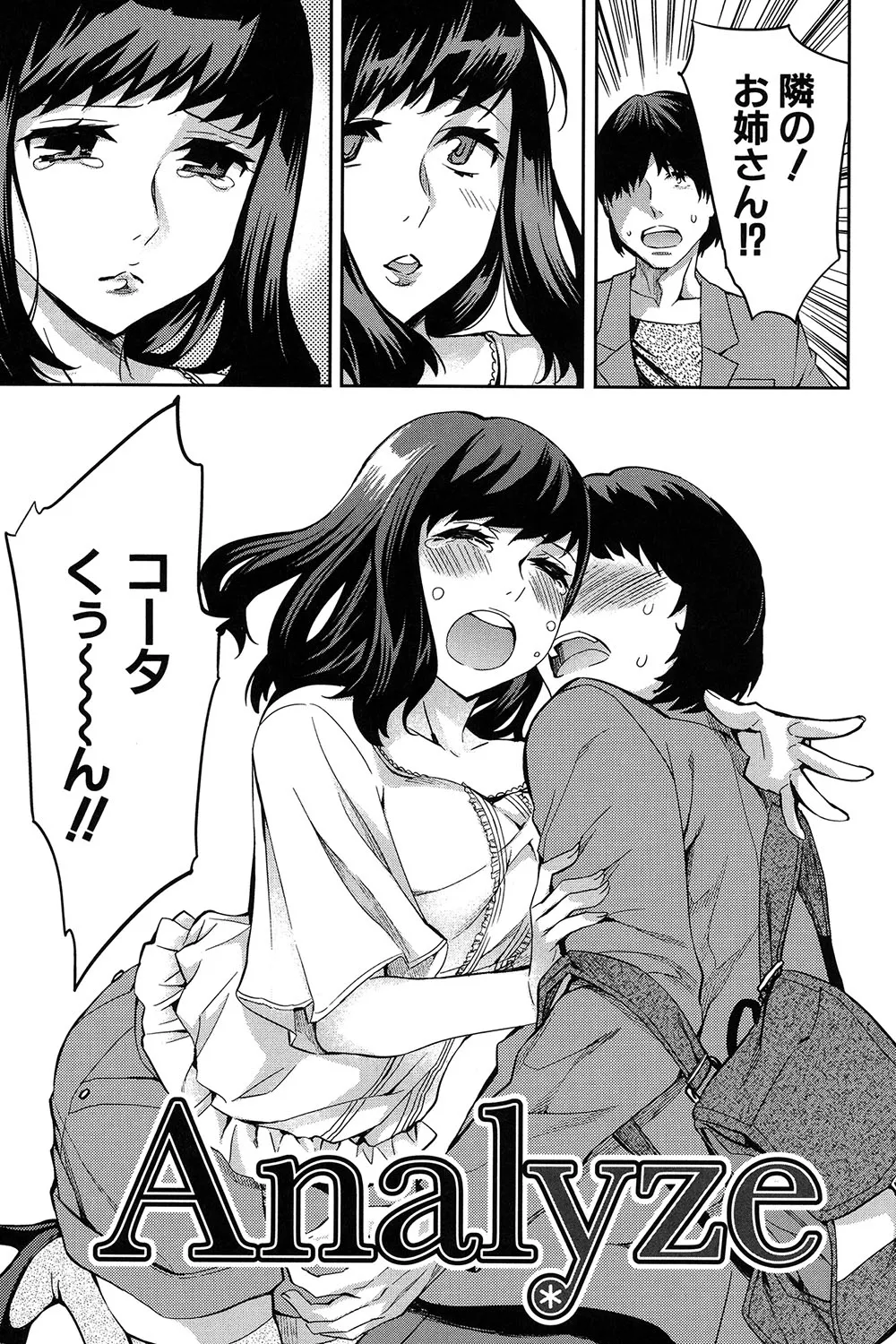 Analism page 84 - paizuri swimsuit hentai manga - read online free