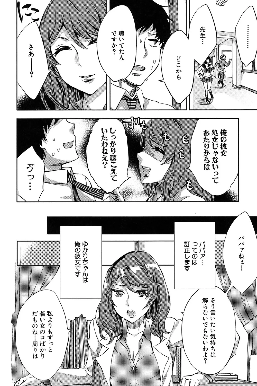 Analism page 9 - paizuri swimsuit hentai manga - read online free