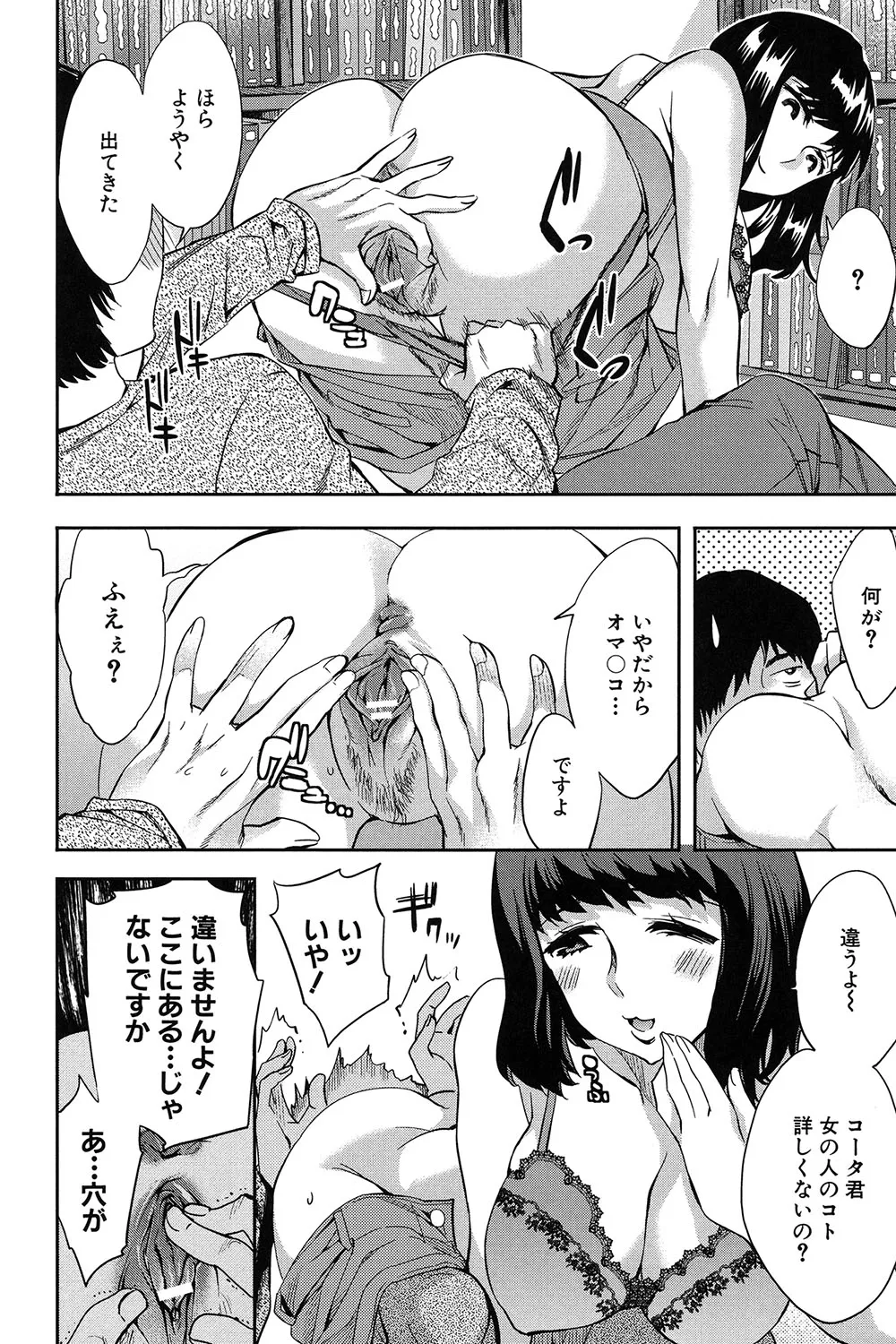 Analism page 93 - paizuri swimsuit hentai manga - read online free