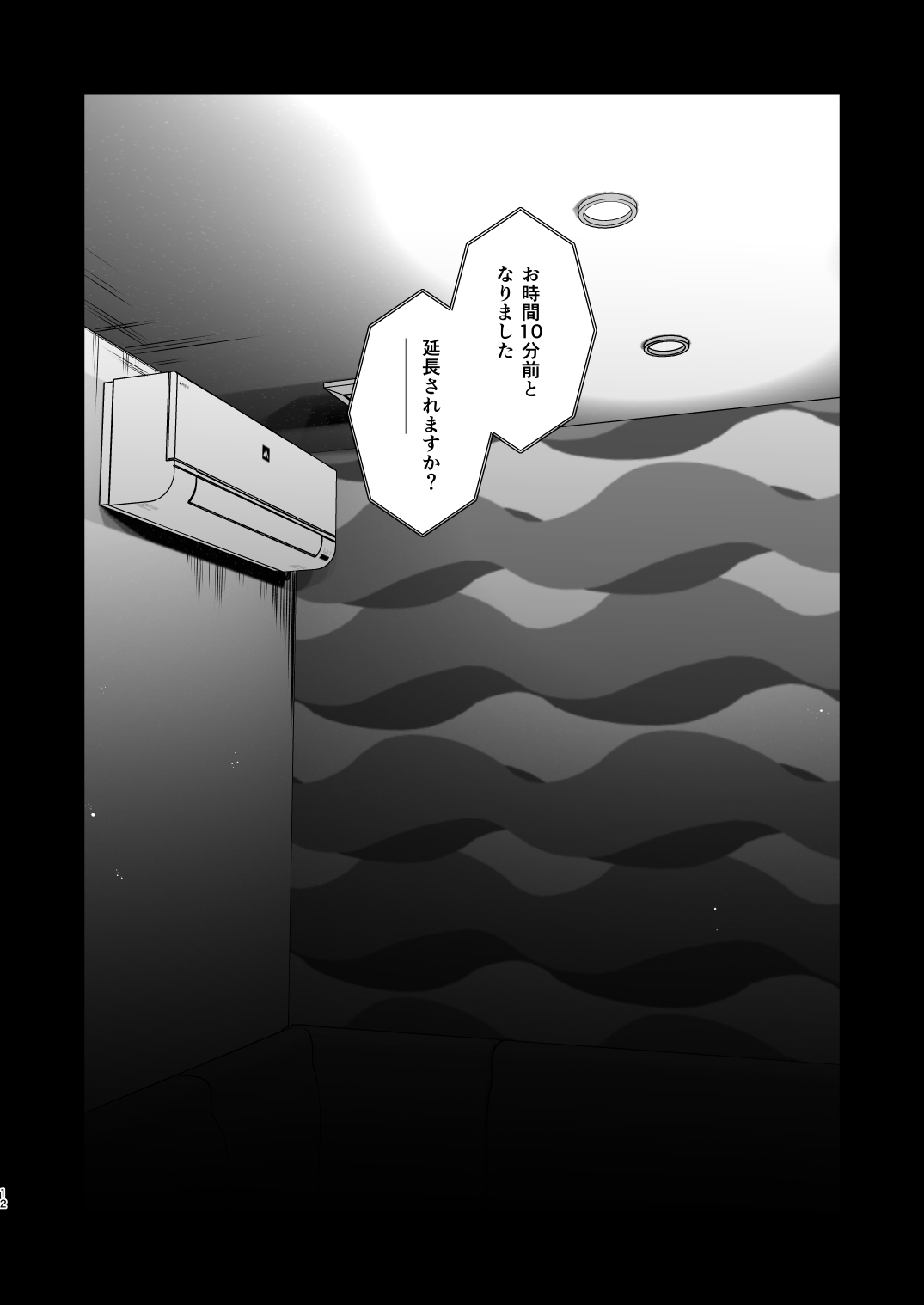 Mukuchi na Tosho Iin to Sex Zuke Fuyuyasumi Hen page 11 original parody - sole female sole male hentai manga - read online free