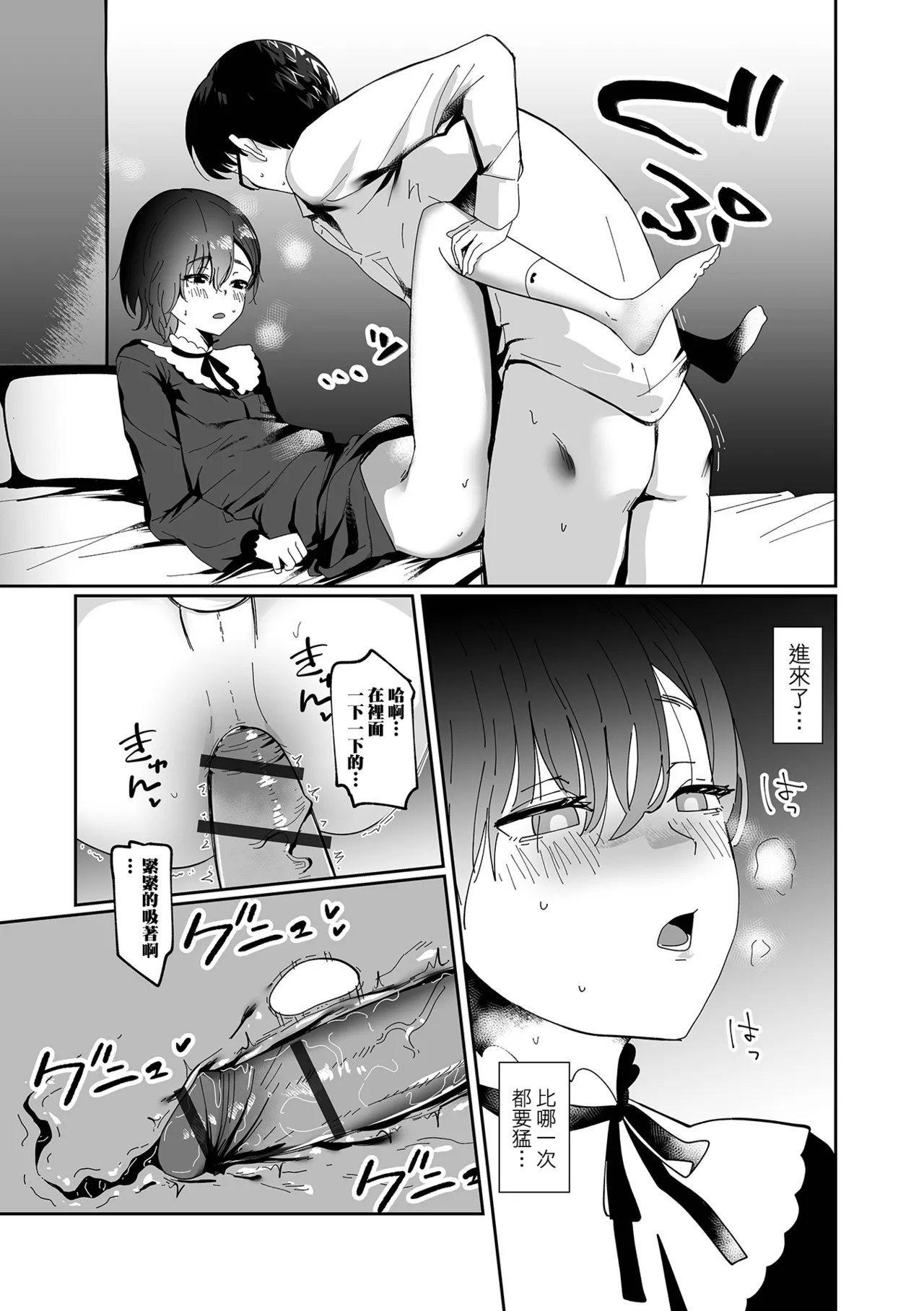 Yuugao no Saku Koro ni | 夕颜花盛开之时 - Page 12
