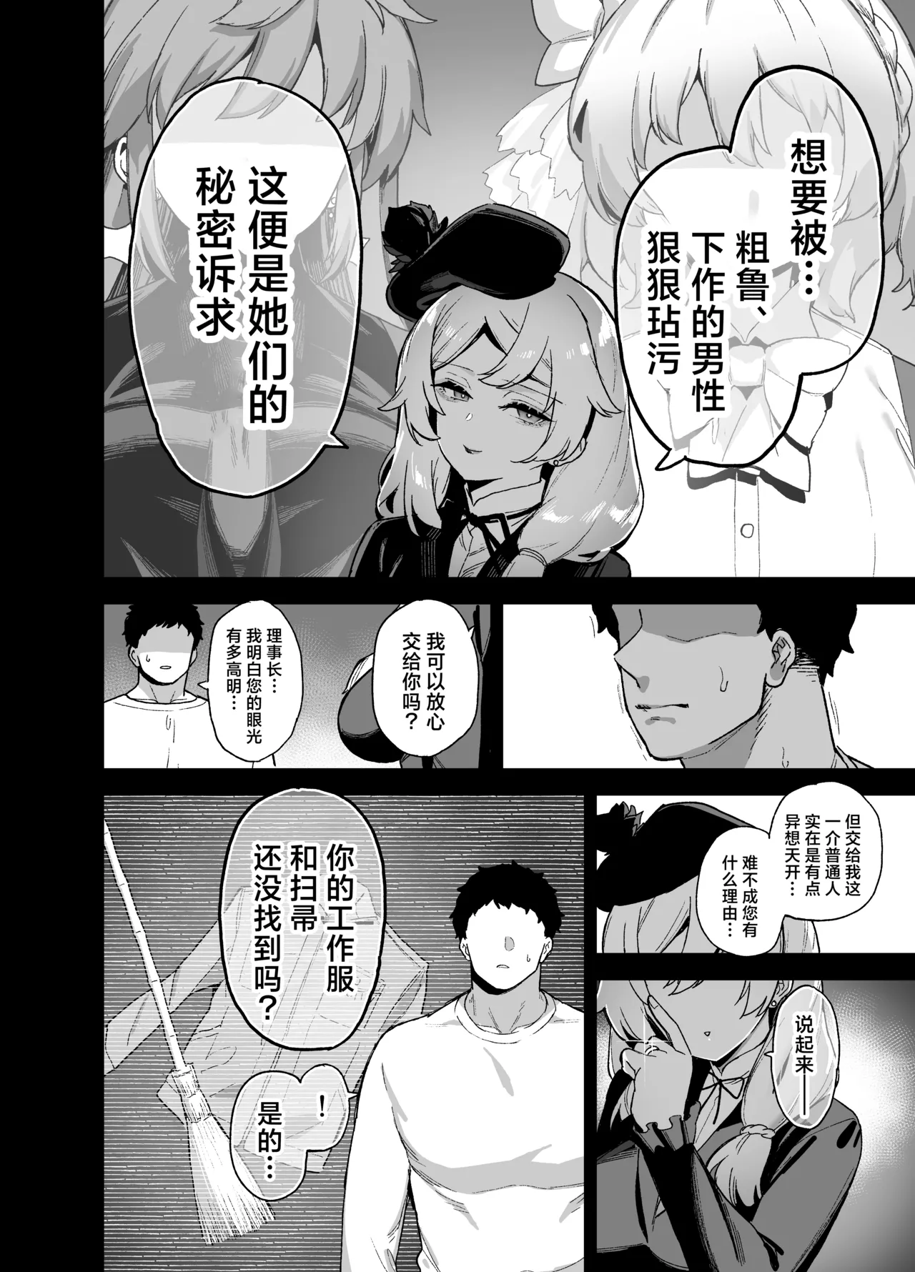 Oushun Jogakuen no Danyuu 4 | 樱春女子学院的男演员 4 page 11 original parody - sole male nakadashi hentai manga - read online free