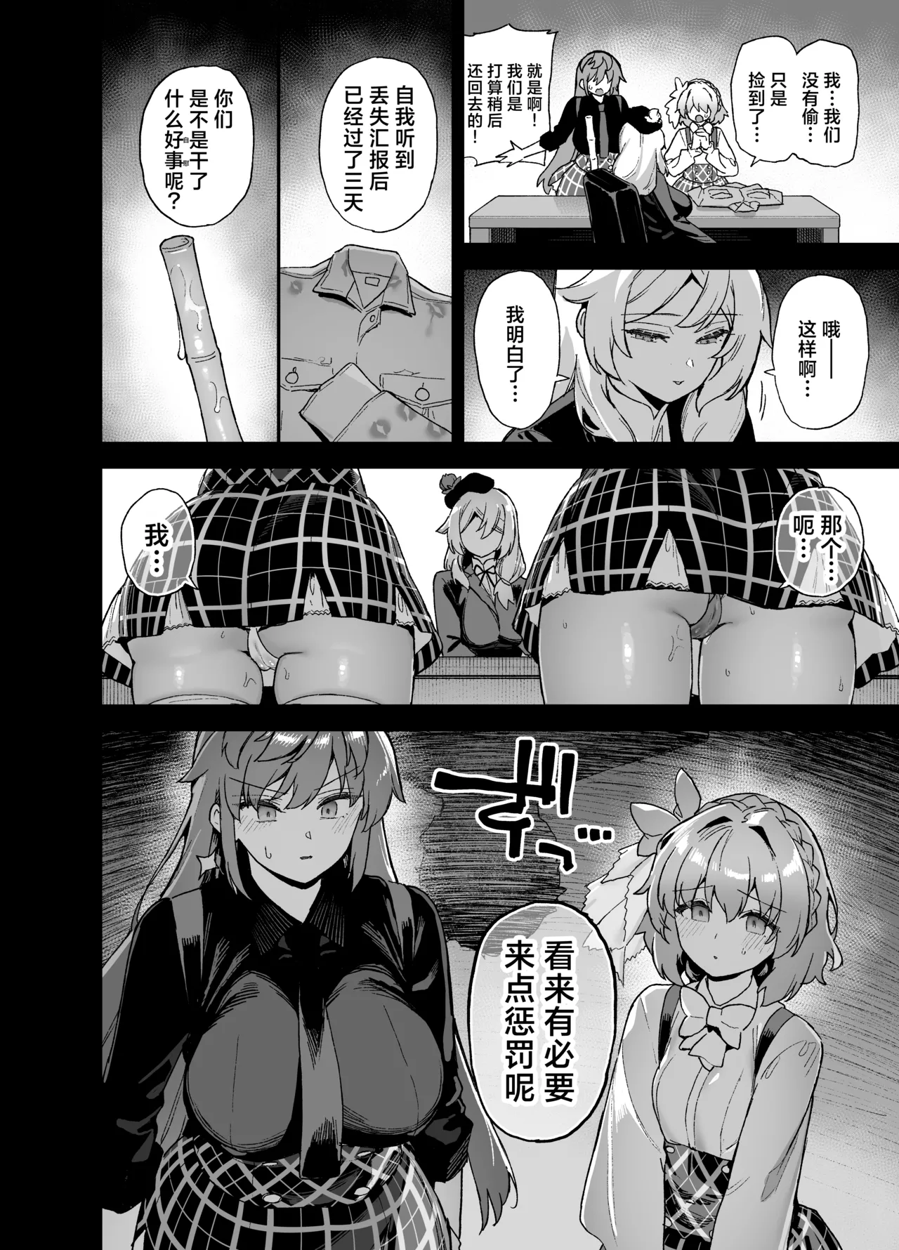 Oushun Jogakuen no Danyuu 4 | 樱春女子学院的男演员 4 page 13 original parody - sole male nakadashi hentai manga - read online free