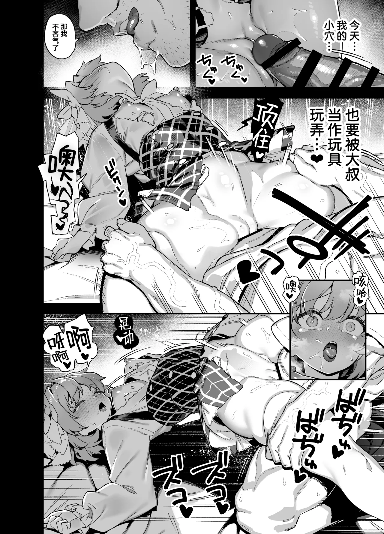 Oushun Jogakuen no Danyuu 4 | 樱春女子学院的男演员 4 page 33 original parody - sole male nakadashi hentai manga - read online free