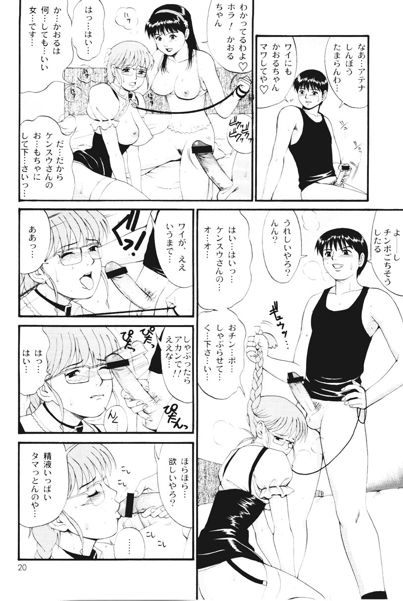 THE ATHENA & FRIENDS SPECIAL page 19 featuring kensou sie king of fighters parody - glasses blowjob hentai manga - read online free