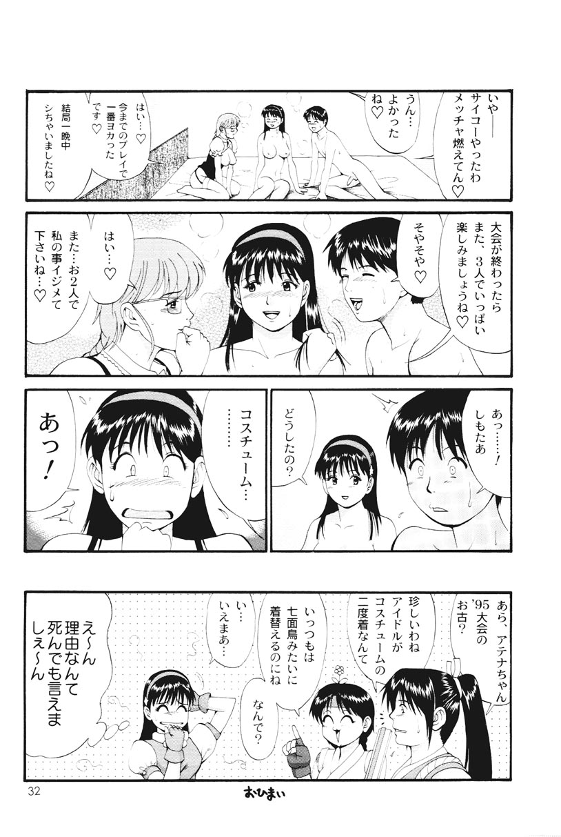 THE ATHENA & FRIENDS SPECIAL page 31 featuring kensou sie king of fighters parody - glasses blowjob hentai manga - read online free