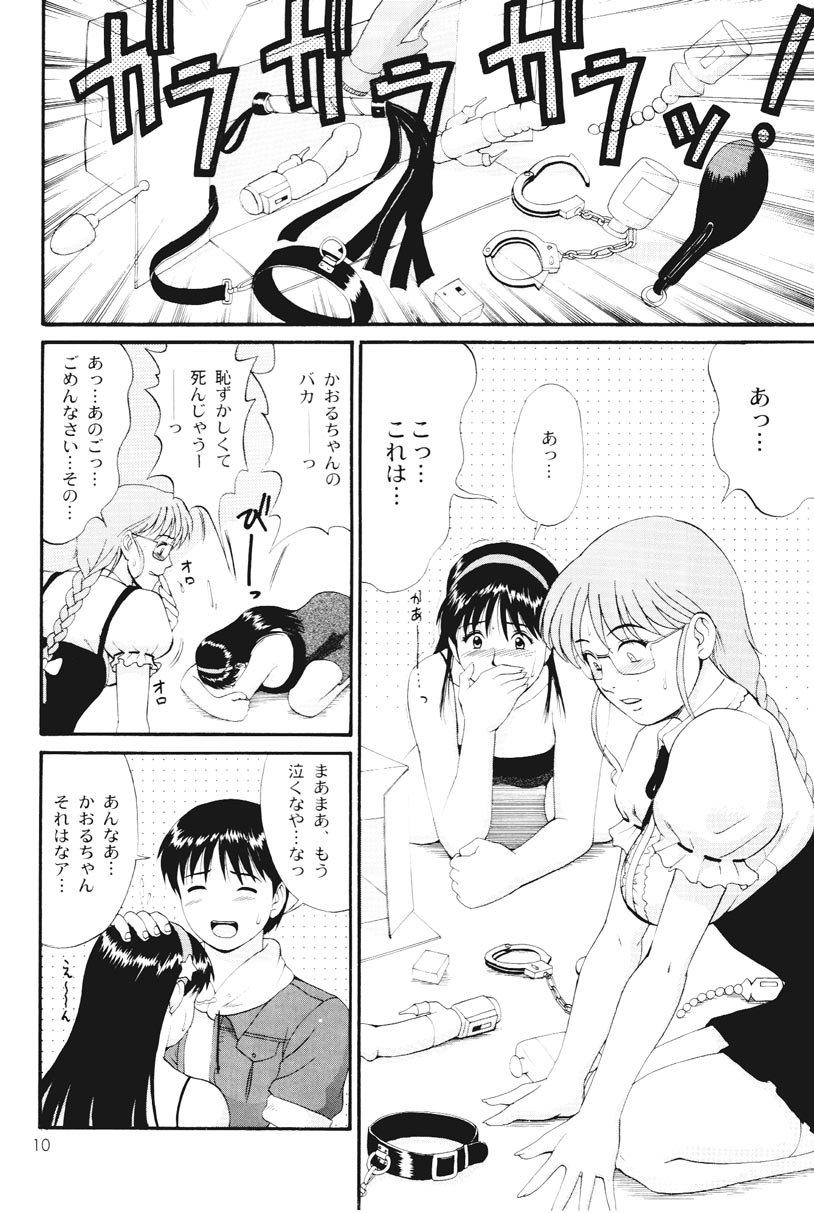 THE ATHENA & FRIENDS SPECIAL - Page 9