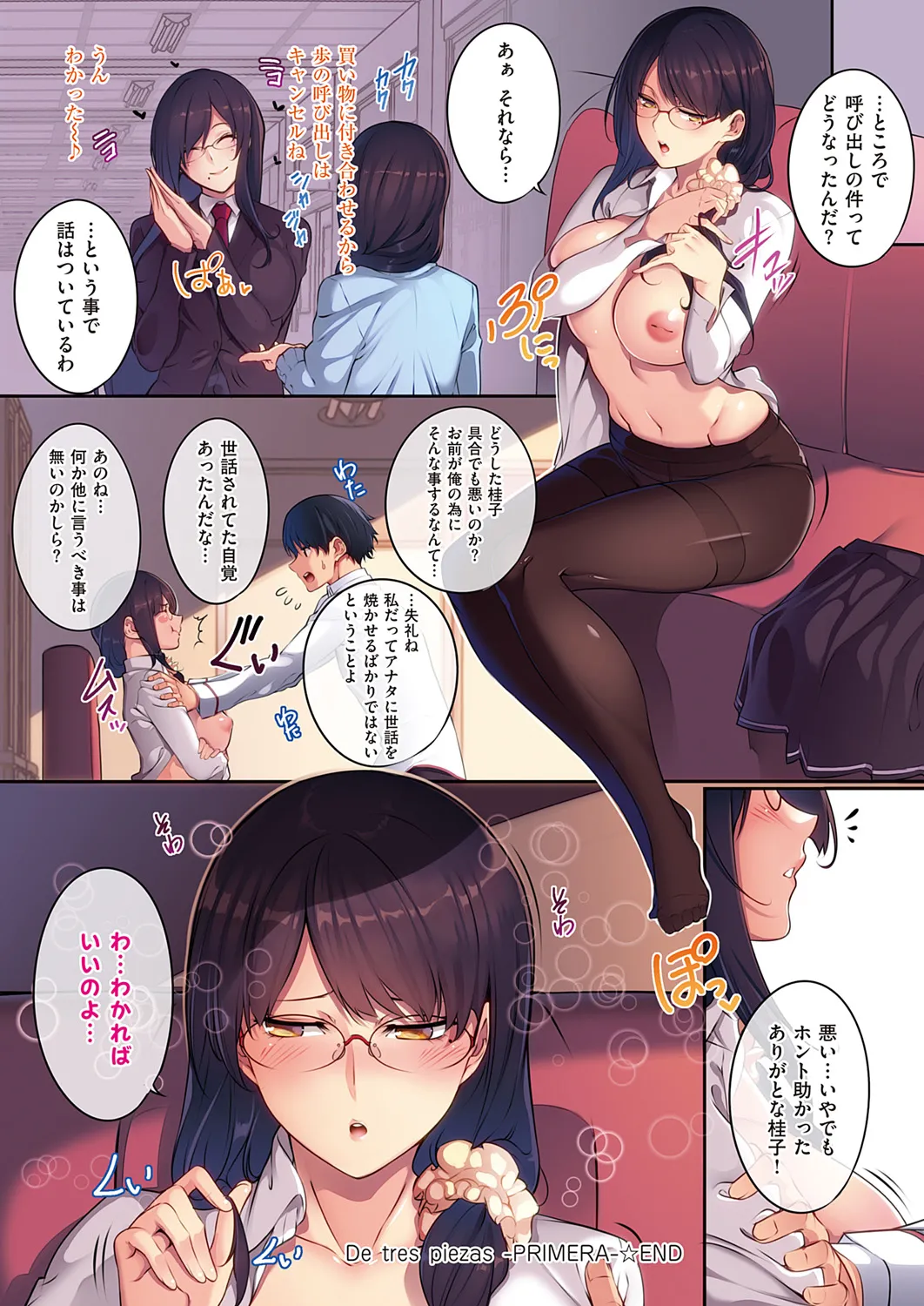 Master Piece page 73 - milf big breasts hentai manga - read online free