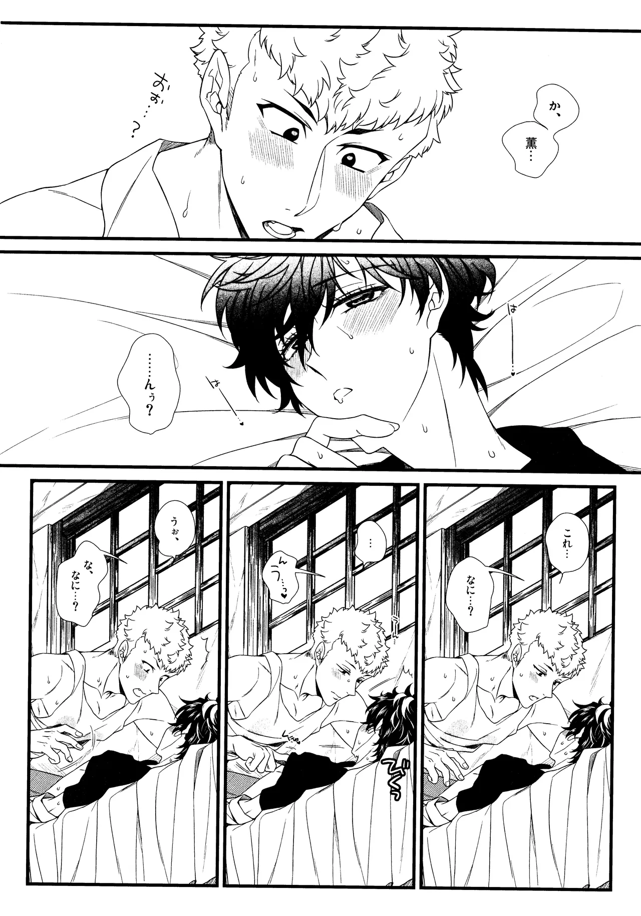 Baby Baby Baby - Page 15