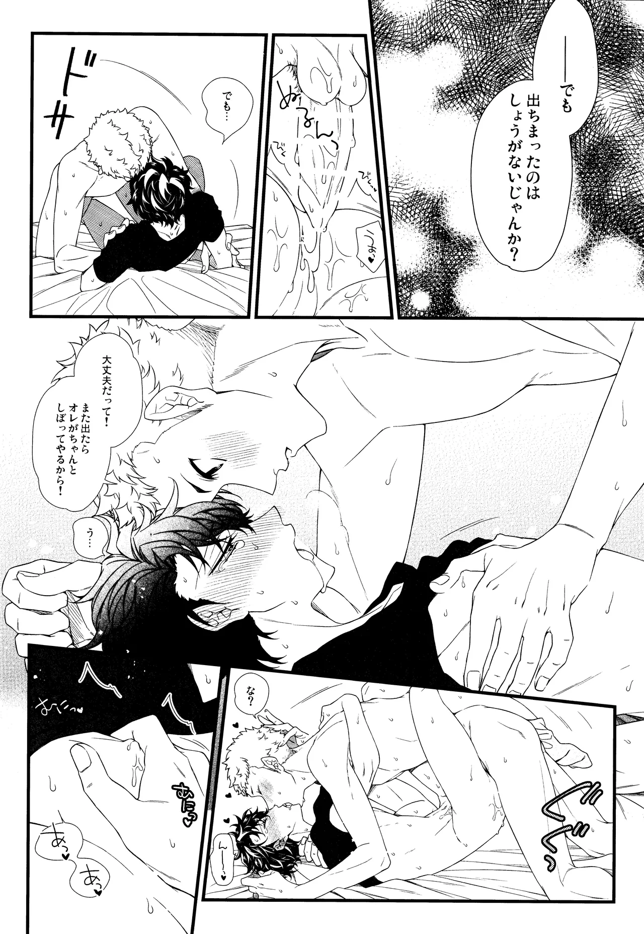 Baby Baby Baby page 23 featuring ryuji sakamoto persona 5 parody - anal anal intercourse hentai manga - read online free