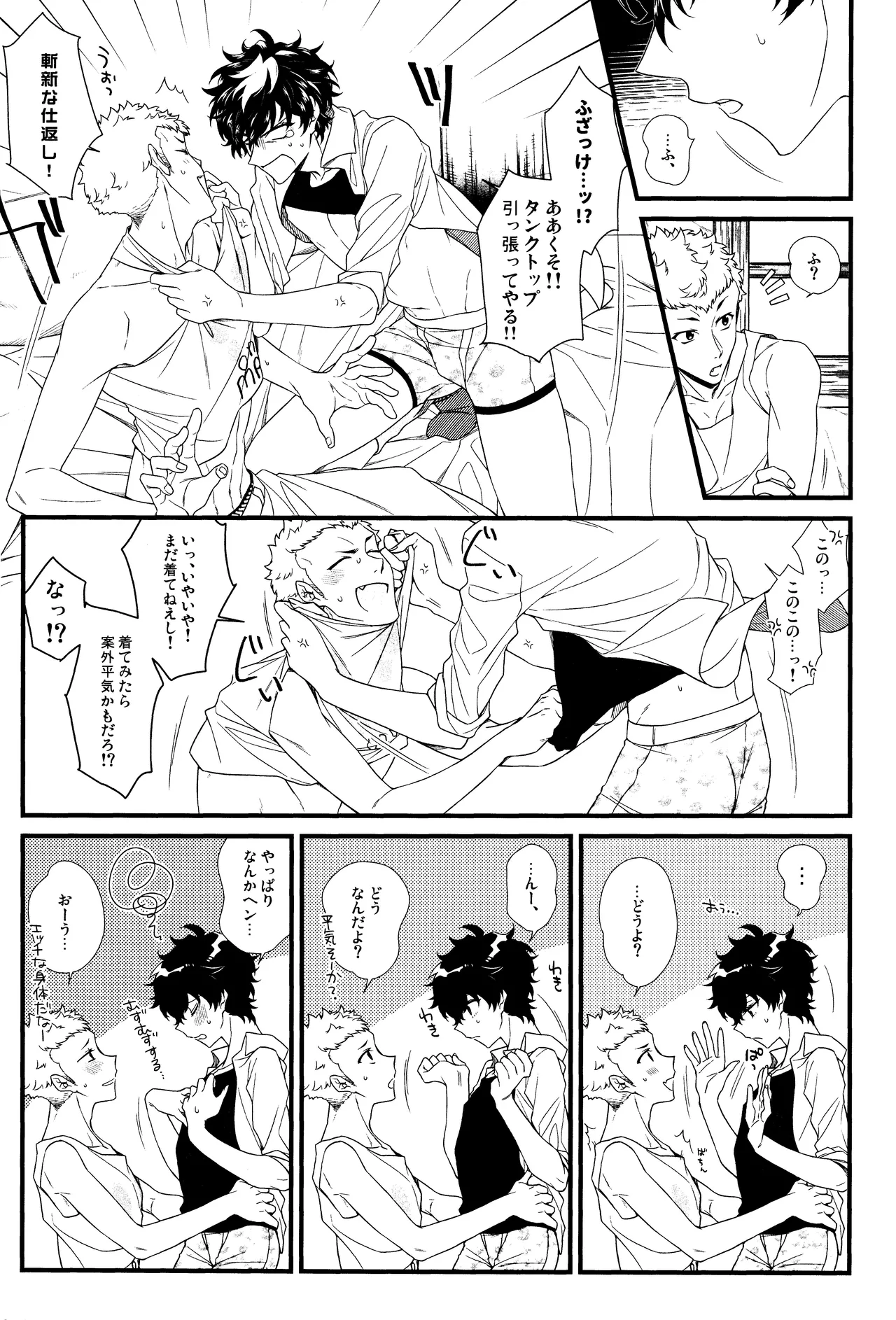 Baby Baby Baby page 26 featuring ryuji sakamoto persona 5 parody - anal anal intercourse hentai manga - read online free