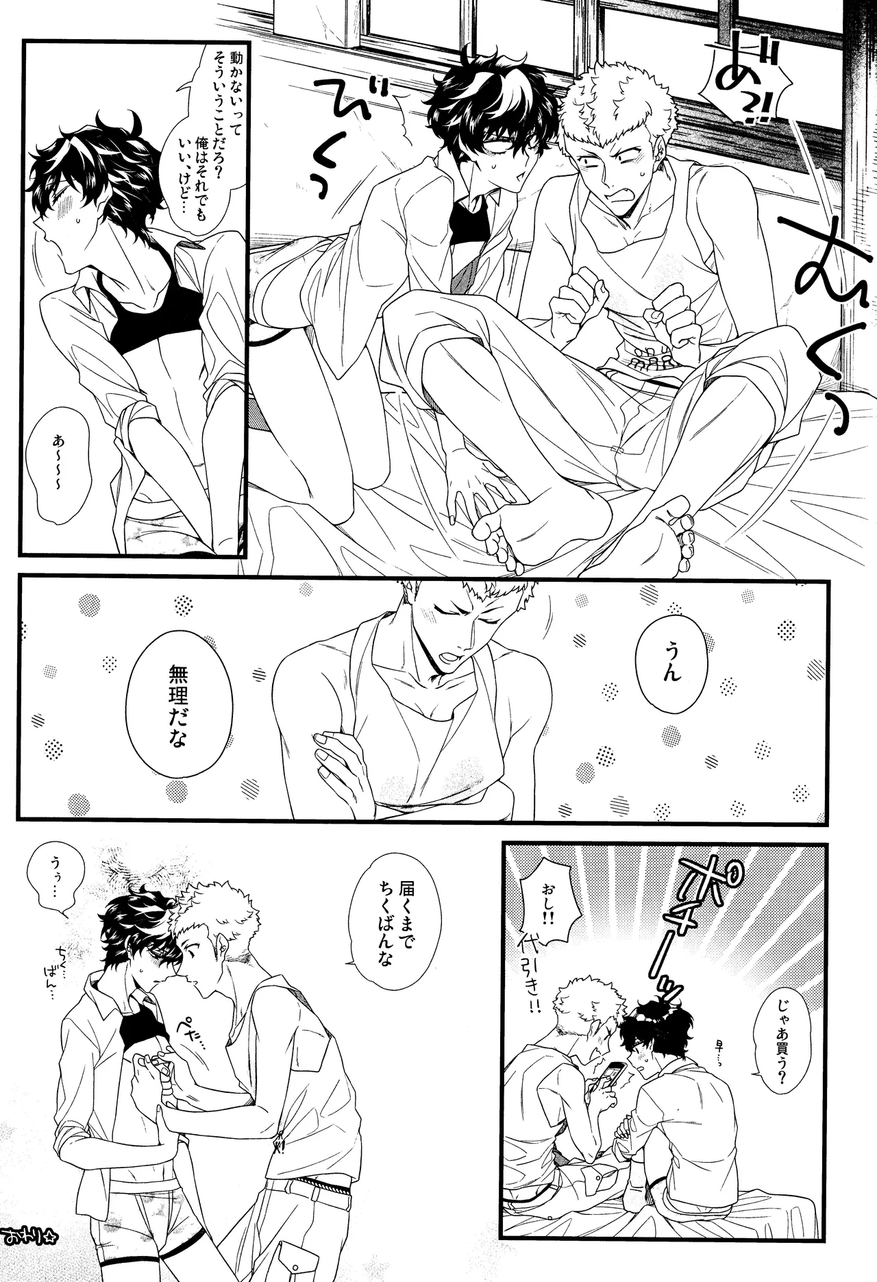 Baby Baby Baby page 30 featuring ryuji sakamoto persona 5 parody - anal anal intercourse hentai manga - read online free