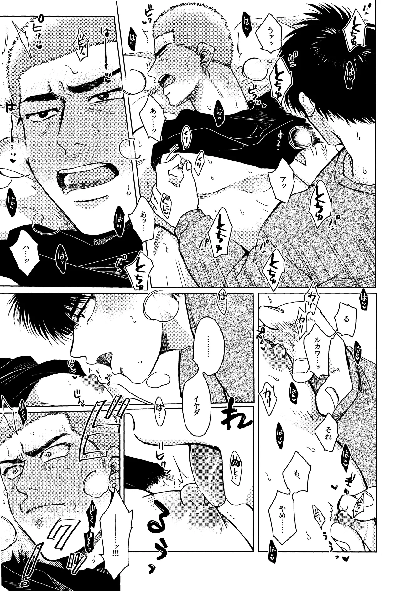 Hanayoi playlover page 14 featuring hanamichi sakuragi slam dunk parody - x-ray blowjob hentai manga - read online free