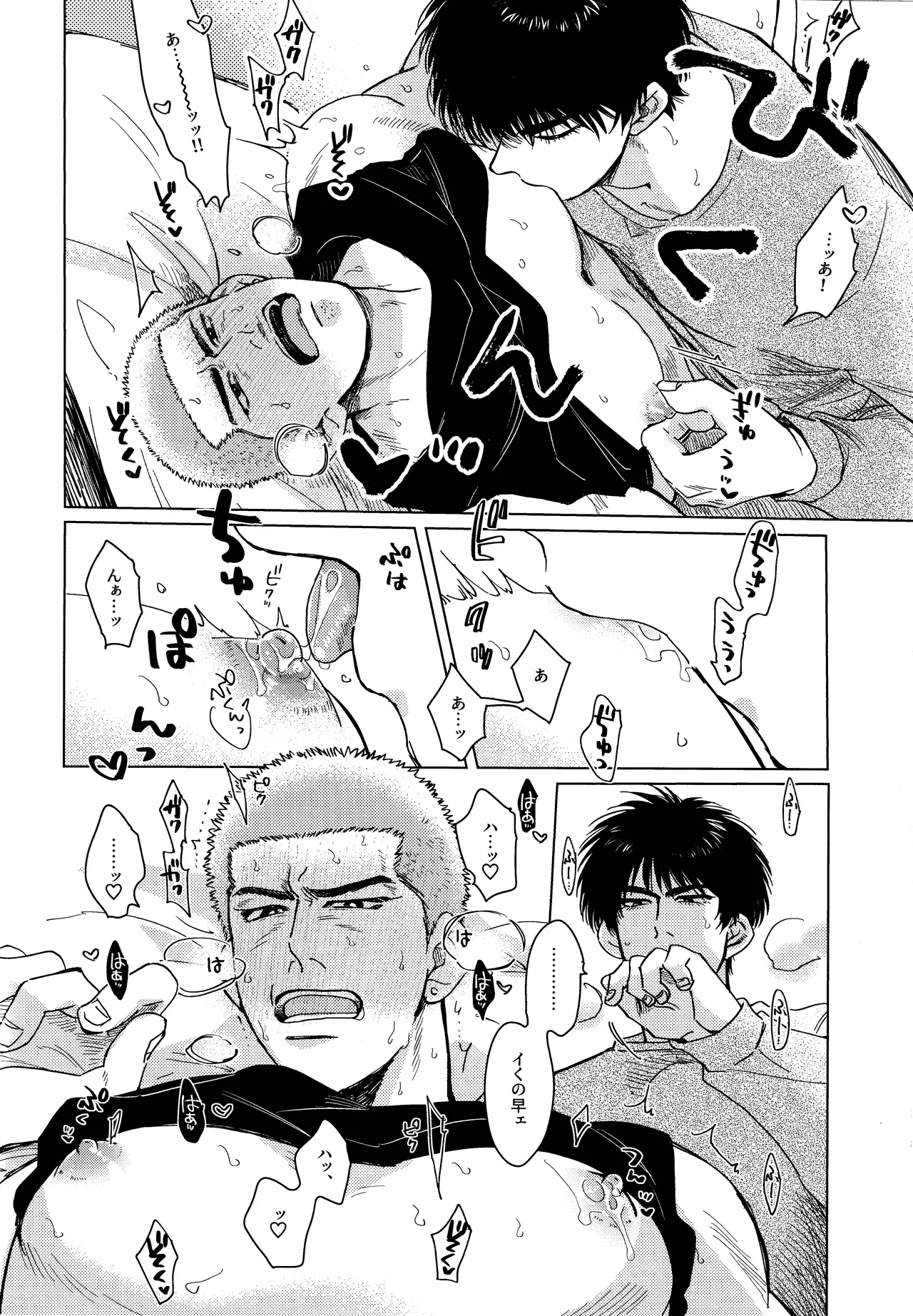 Hanayoi playlover page 15 featuring hanamichi sakuragi slam dunk parody - ahegao anal hentai manga - read online free