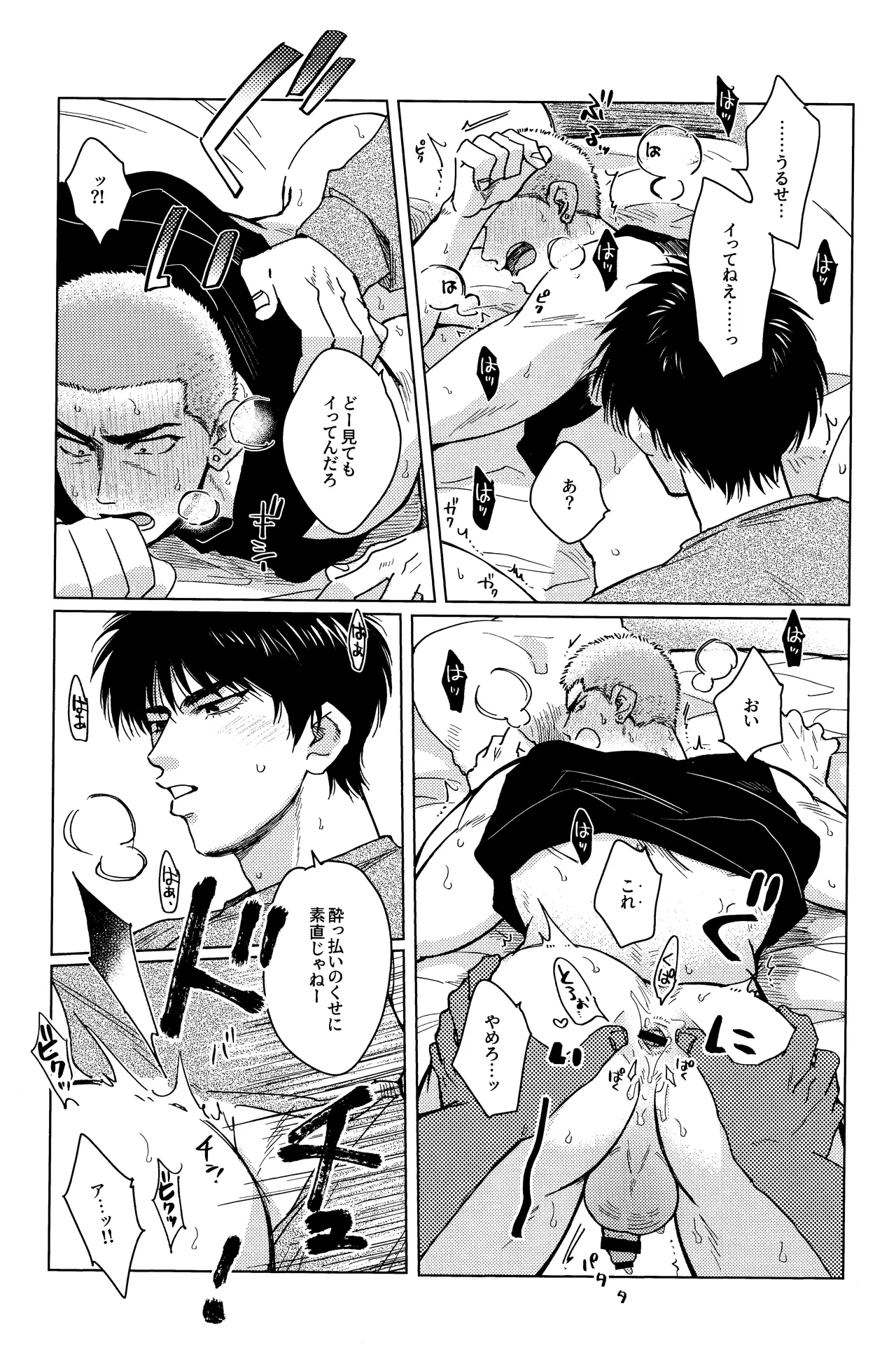 Hanayoi playlover page 16 featuring hanamichi sakuragi slam dunk parody - ahegao anal hentai manga - read online free