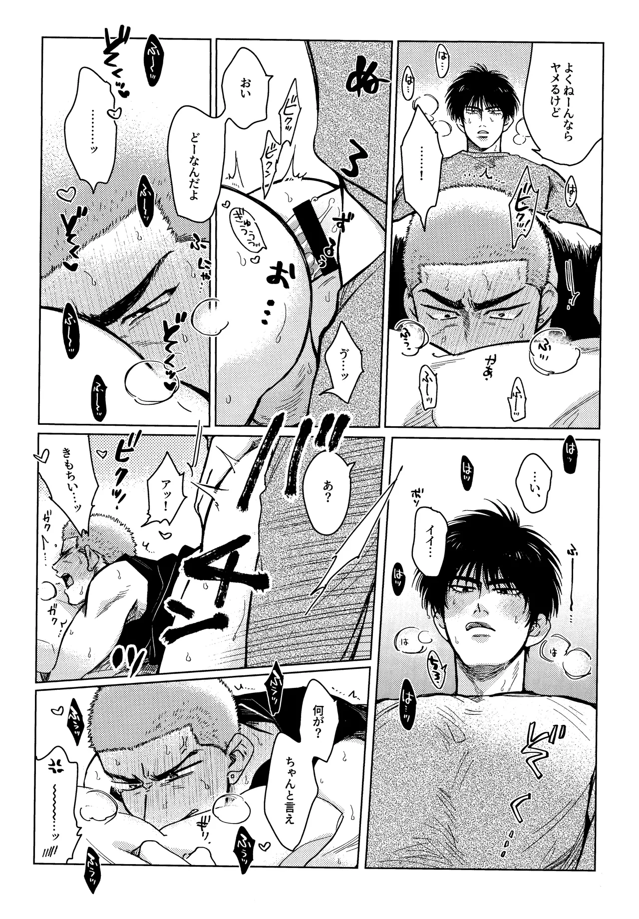 Hanayoi playlover - Page 18