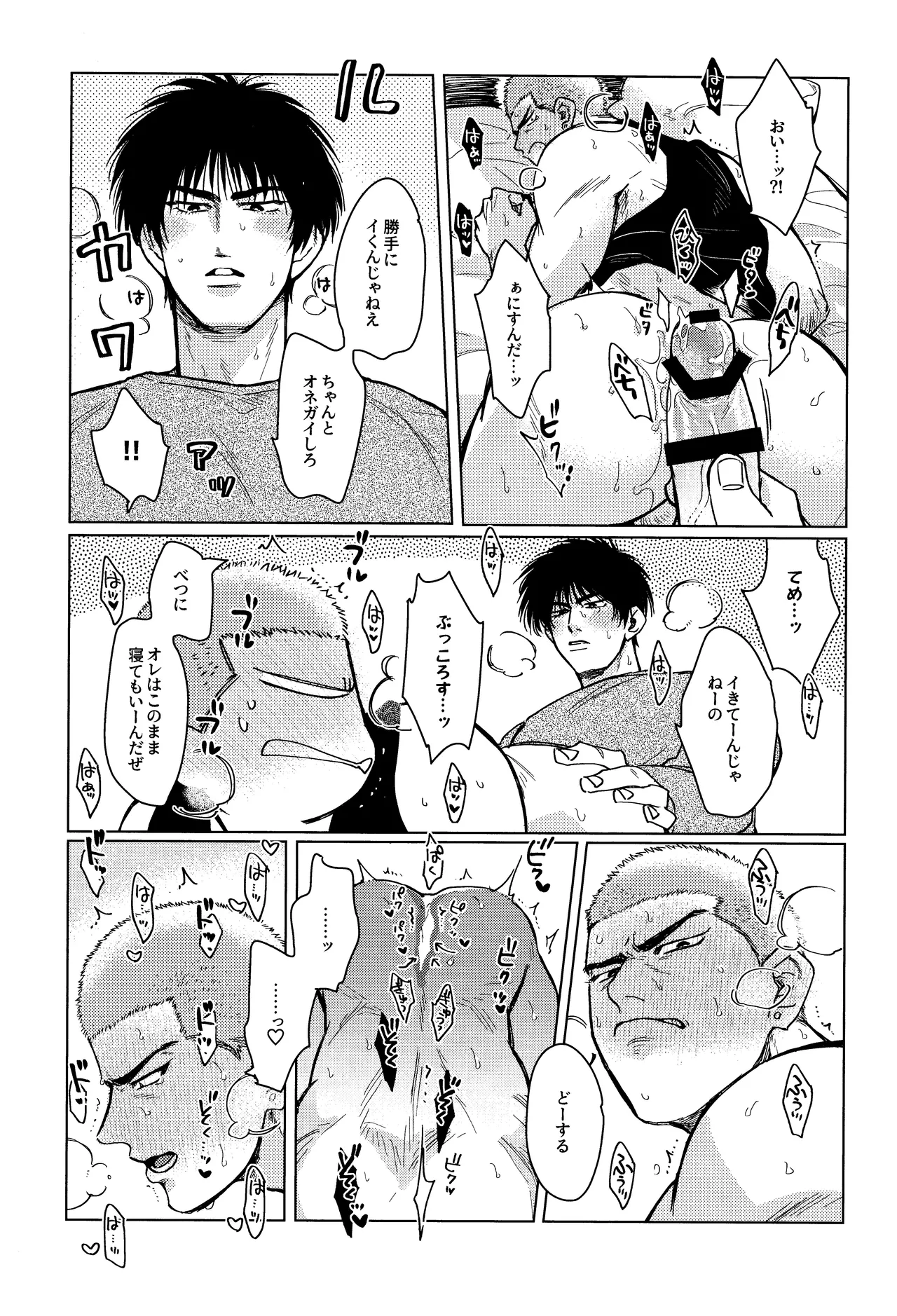 Hanayoi playlover page 21 featuring hanamichi sakuragi slam dunk parody - ahegao anal hentai manga - read online free