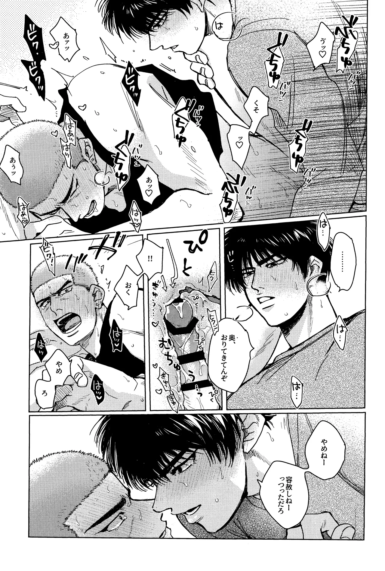 Hanayoi playlover page 26 featuring hanamichi sakuragi slam dunk parody - x-ray blowjob hentai manga - read online free