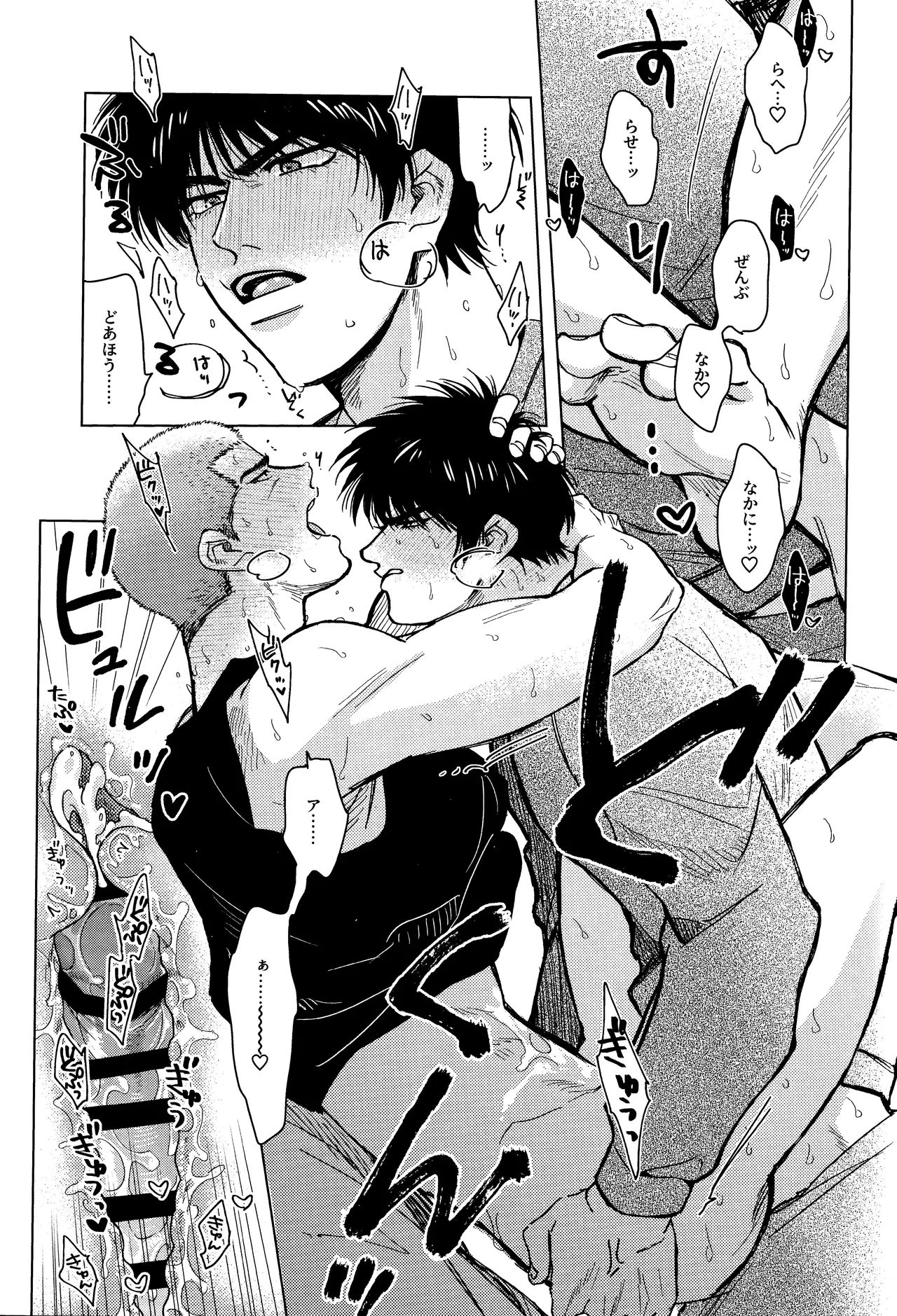 Hanayoi playlover page 30 featuring hanamichi sakuragi slam dunk parody - ahegao anal hentai manga - read online free