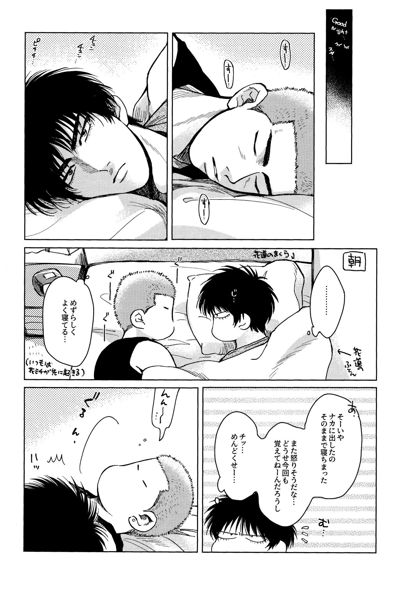 Hanayoi playlover page 32 featuring hanamichi sakuragi slam dunk parody - x-ray blowjob hentai manga - read online free