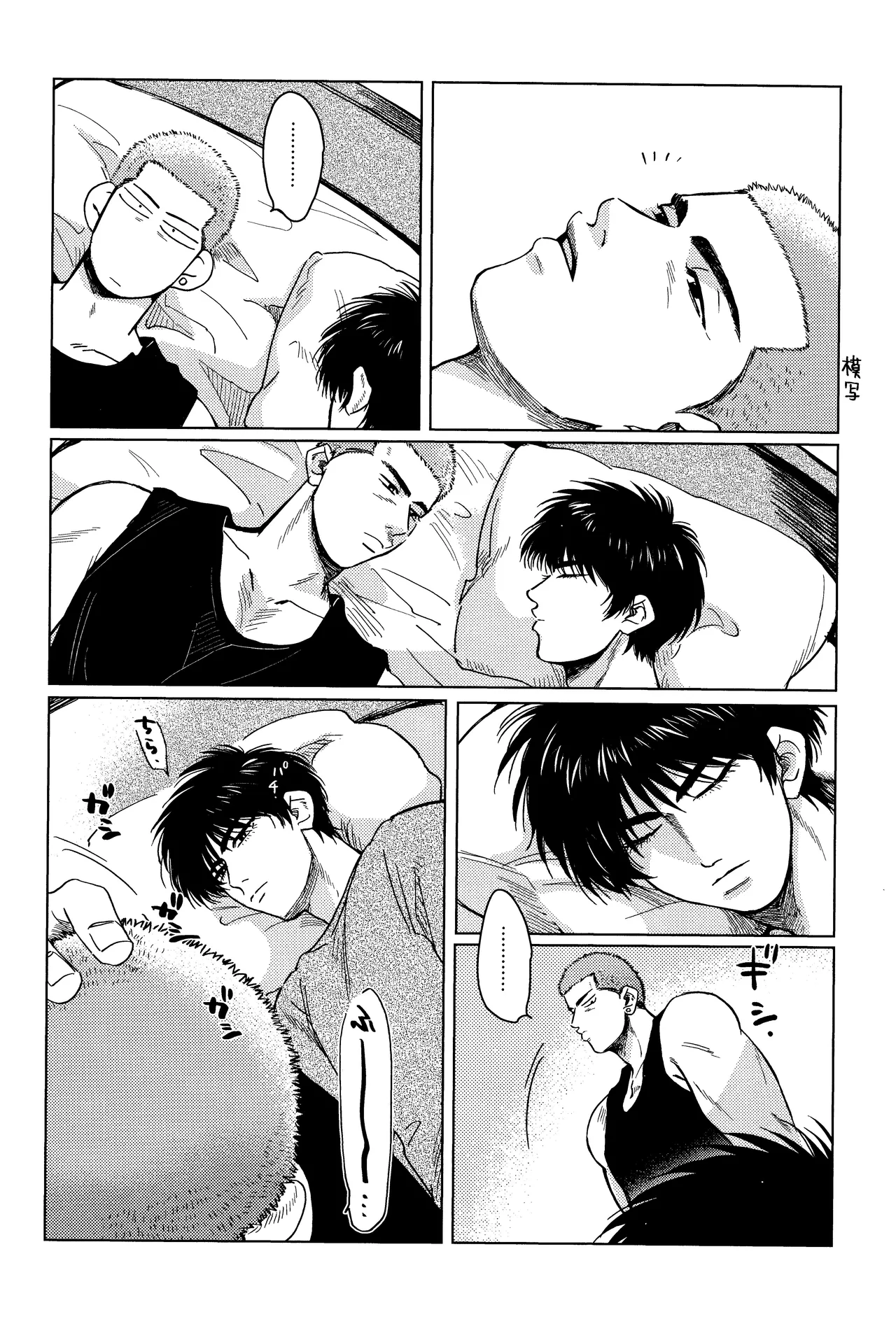 Hanayoi playlover page 33 featuring hanamichi sakuragi slam dunk parody - ahegao anal hentai manga - read online free