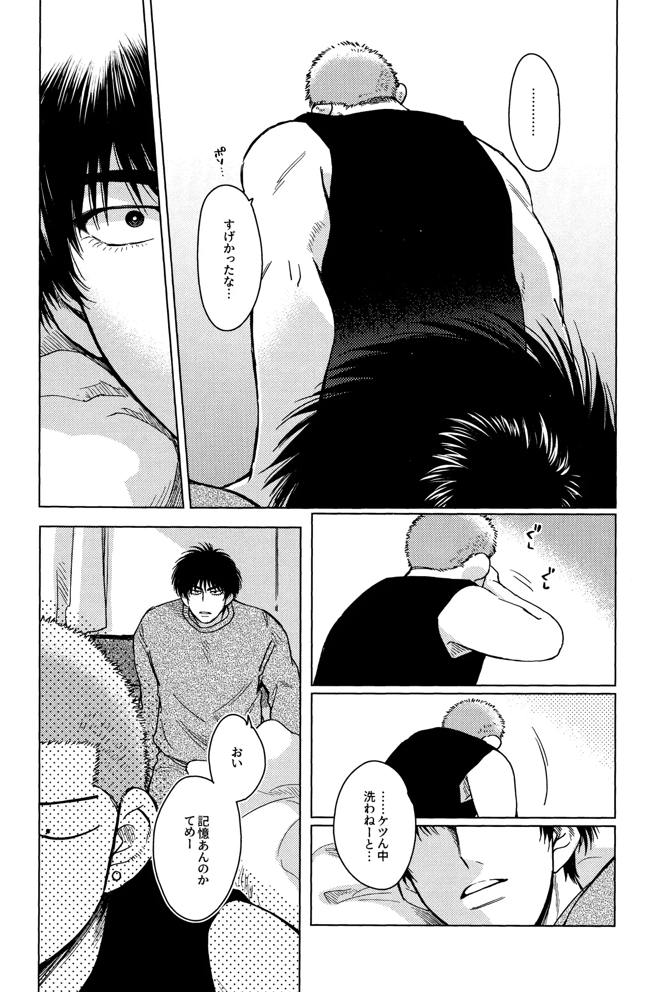 Hanayoi playlover page 34 featuring hanamichi sakuragi slam dunk parody - x-ray blowjob hentai manga - read online free