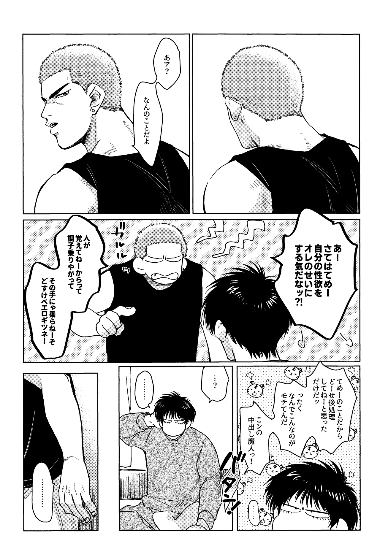 Hanayoi playlover page 35 featuring hanamichi sakuragi slam dunk parody - x-ray blowjob hentai manga - read online free