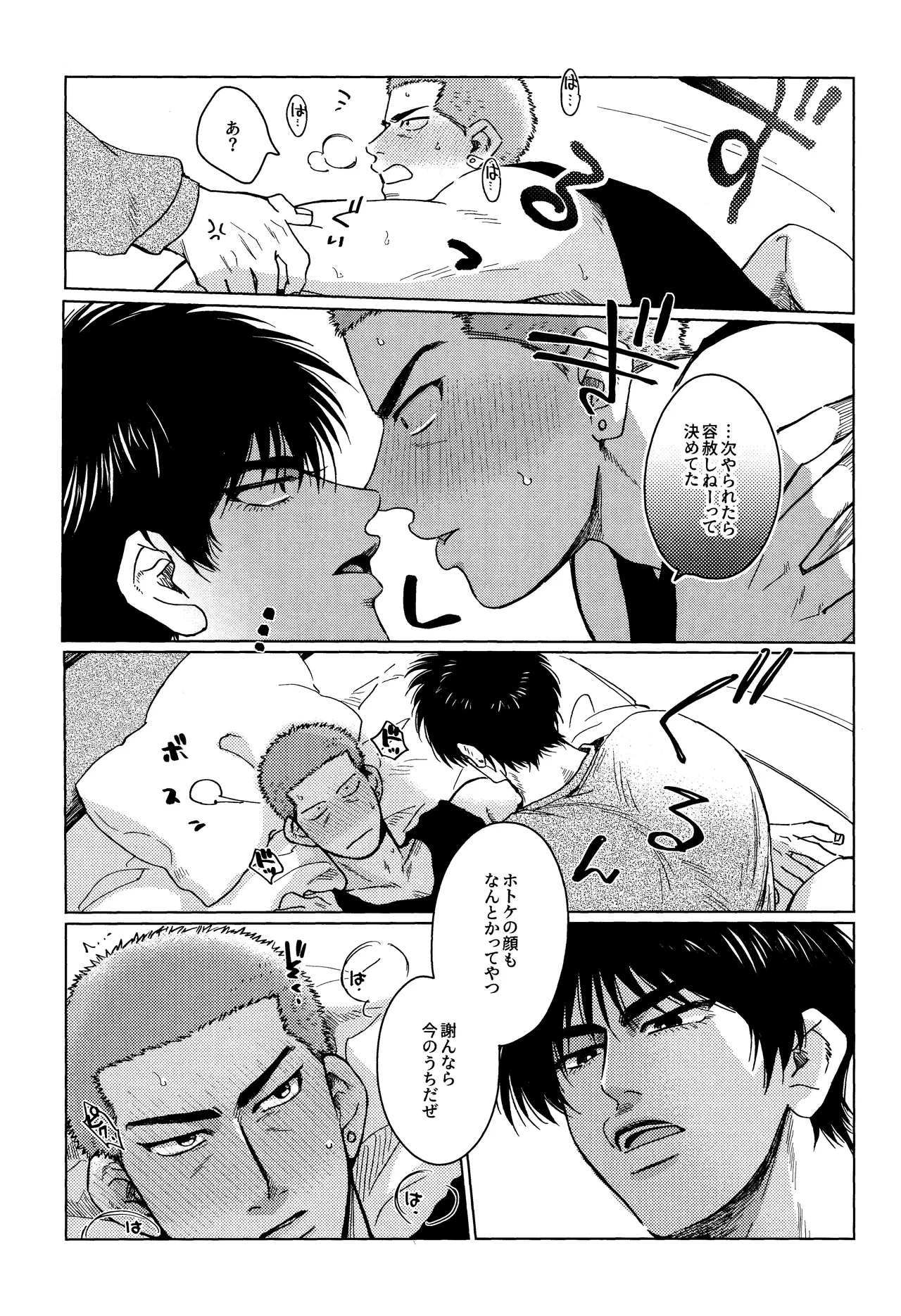 Hanayoi playlover page 9 featuring hanamichi sakuragi slam dunk parody - ahegao anal hentai manga - read online free