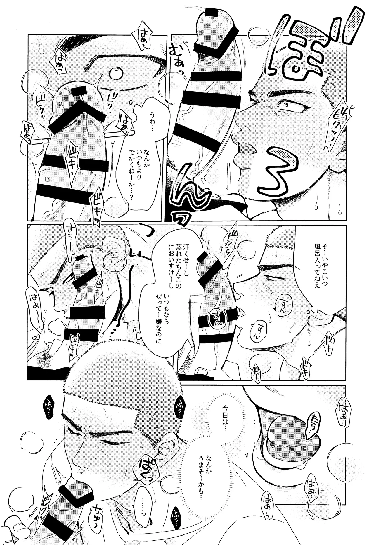 Merame love potion page 15 featuring hanamichi sakuragi slam dunk parody - x-ray blowjob hentai manga - read online free