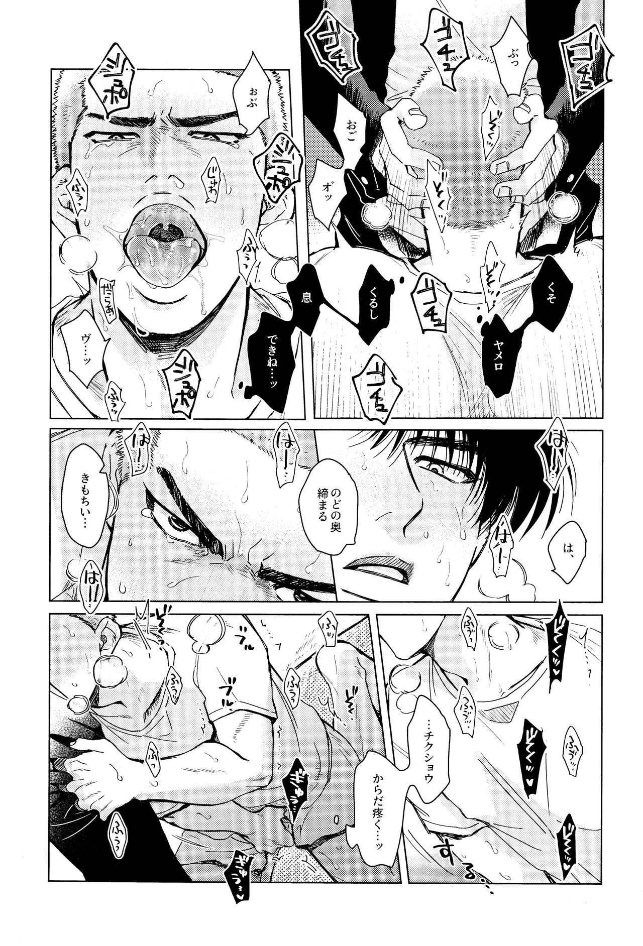 Merame love potion page 18 featuring hanamichi sakuragi slam dunk parody - x-ray blowjob hentai manga - read online free