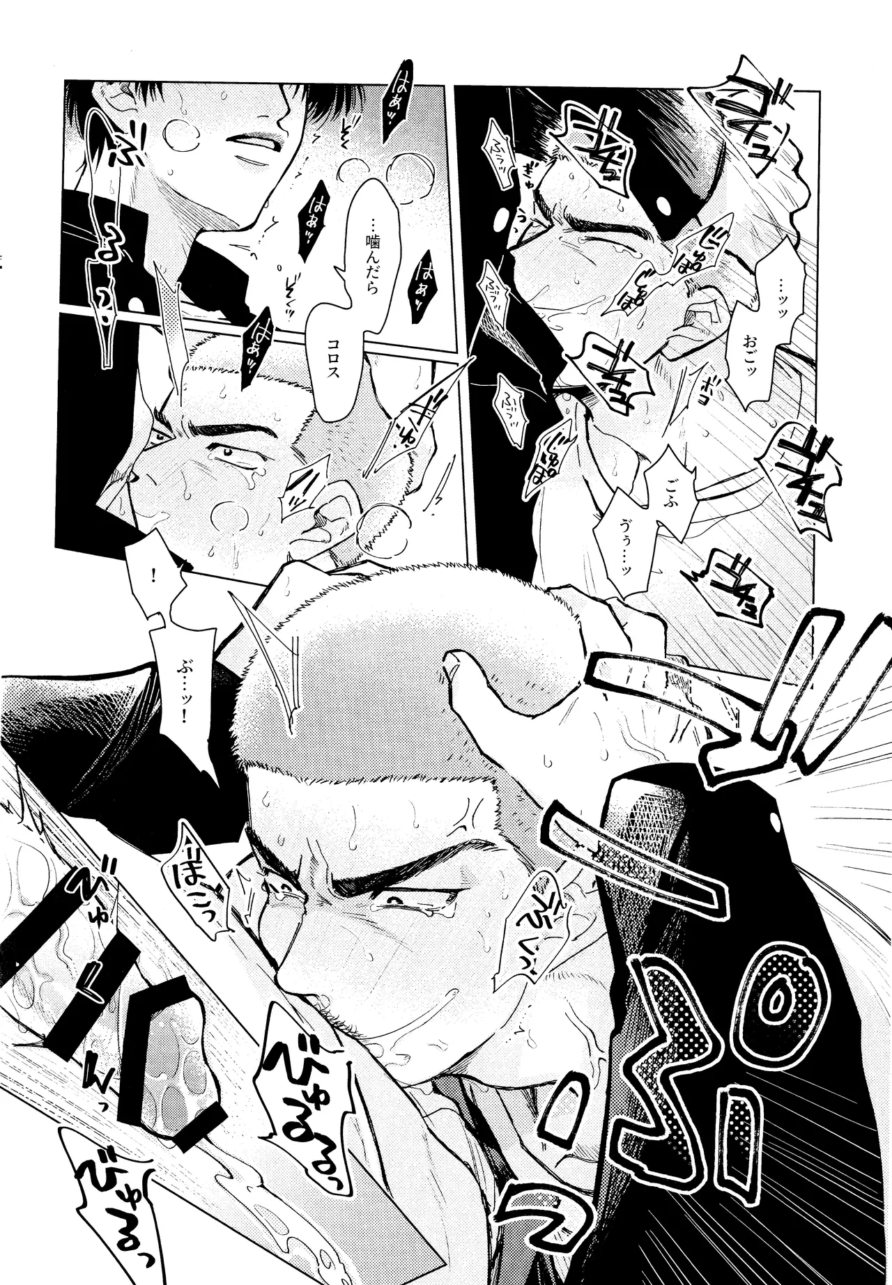 Merame love potion page 19 featuring hanamichi sakuragi slam dunk parody - x-ray blowjob hentai manga - read online free