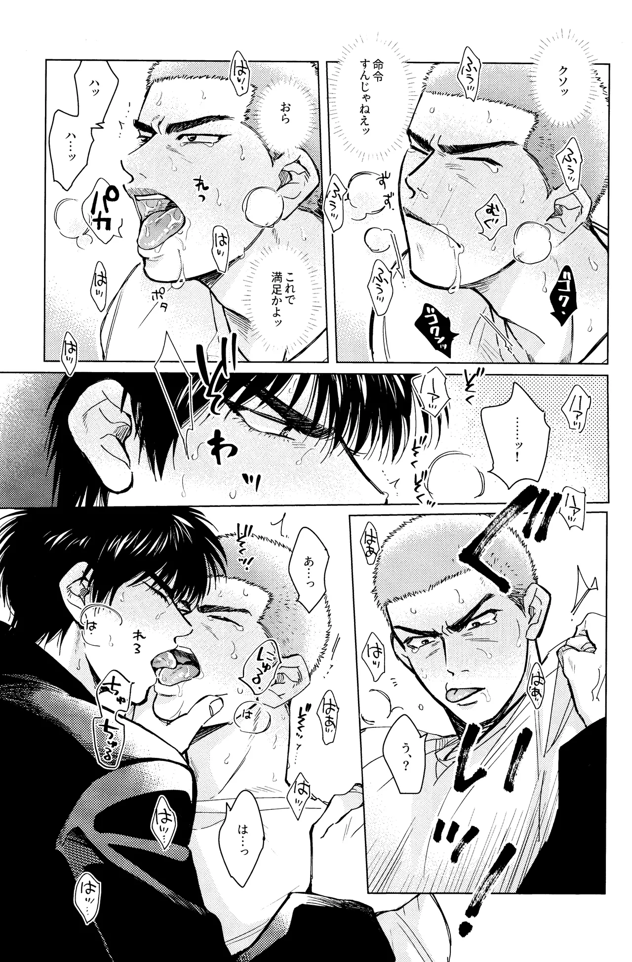Merame love potion page 21 featuring hanamichi sakuragi slam dunk parody - x-ray blowjob hentai manga - read online free