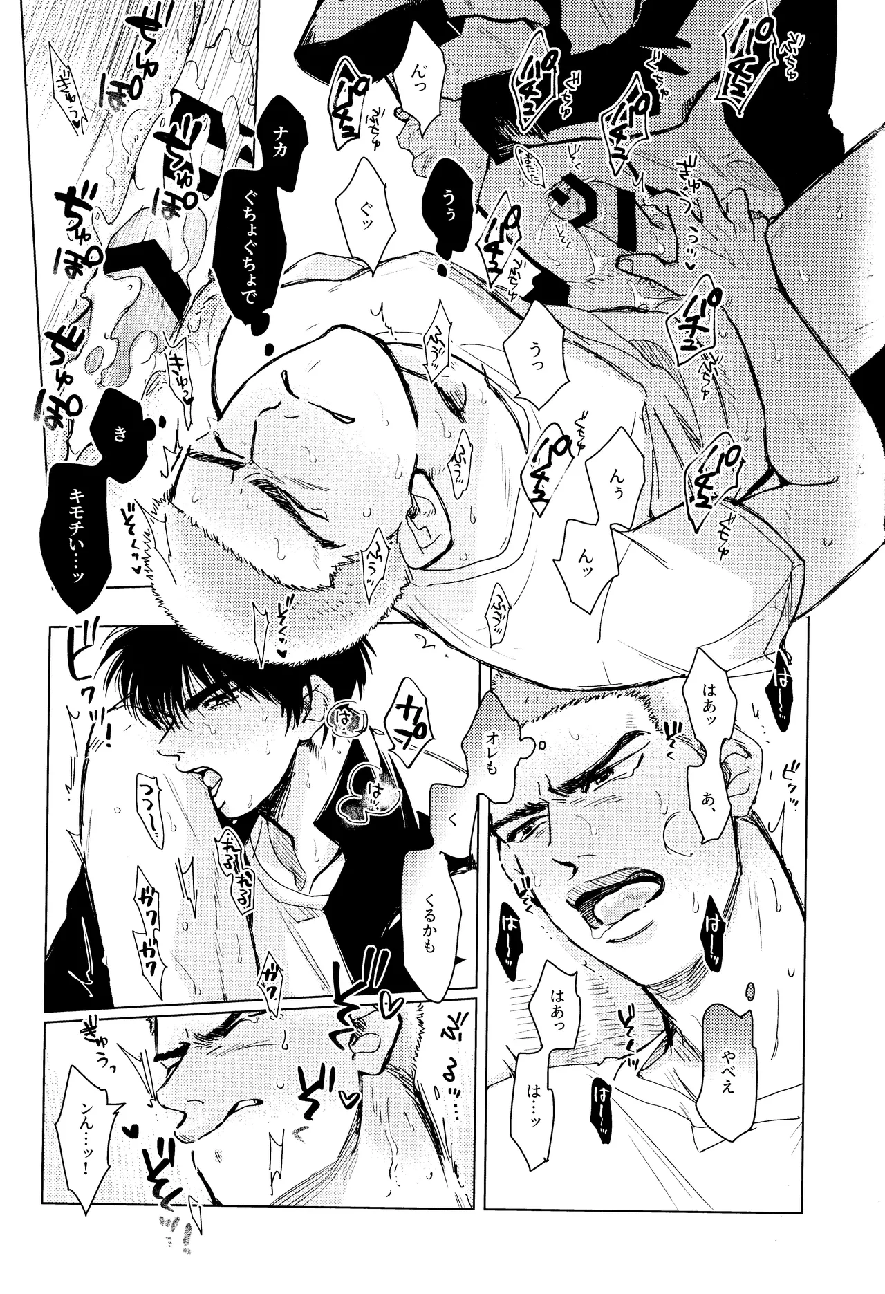 Merame love potion page 30 featuring hanamichi sakuragi slam dunk parody - ahegao anal hentai manga - read online free