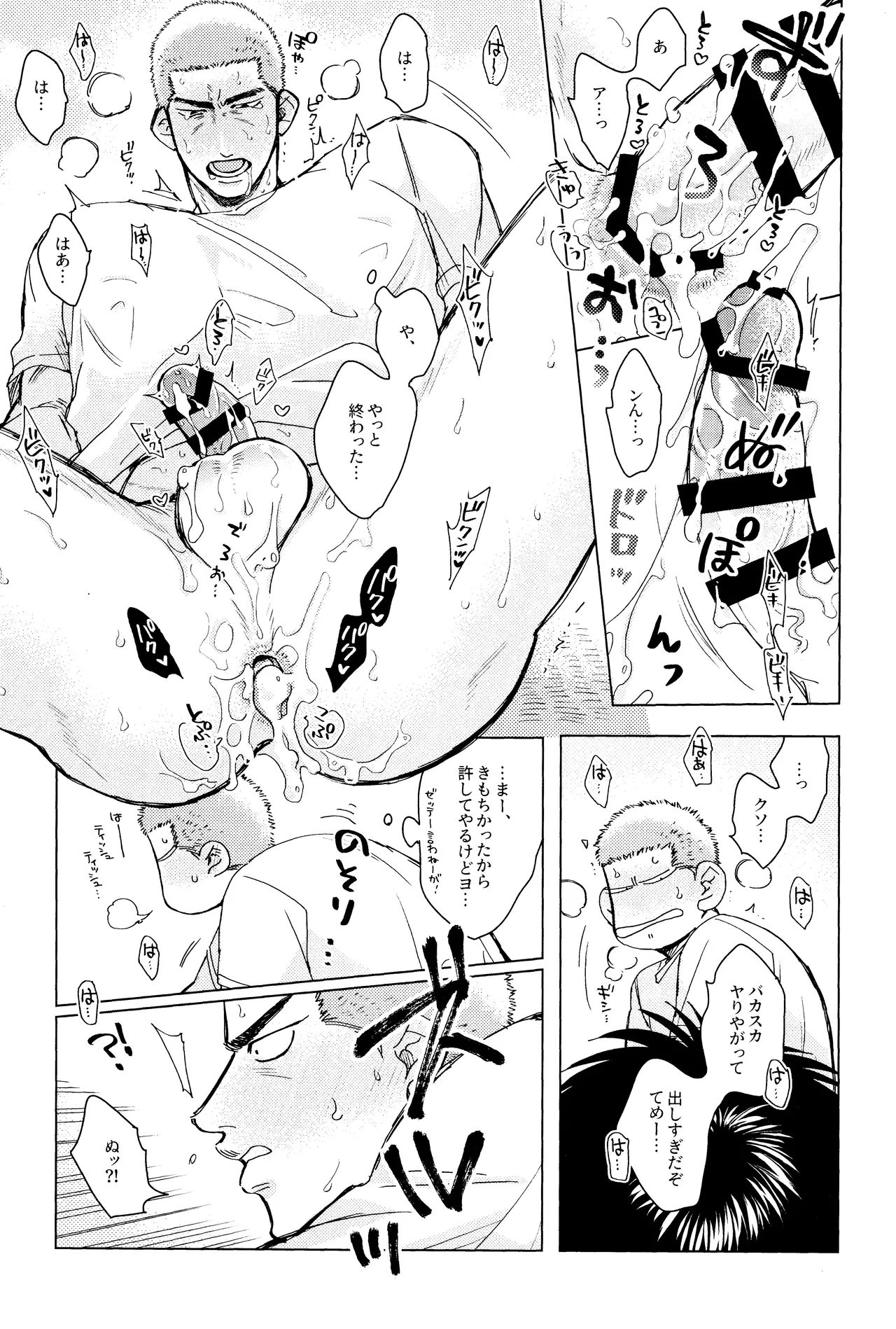 Merame love potion page 32 featuring hanamichi sakuragi slam dunk parody - ahegao anal hentai manga - read online free