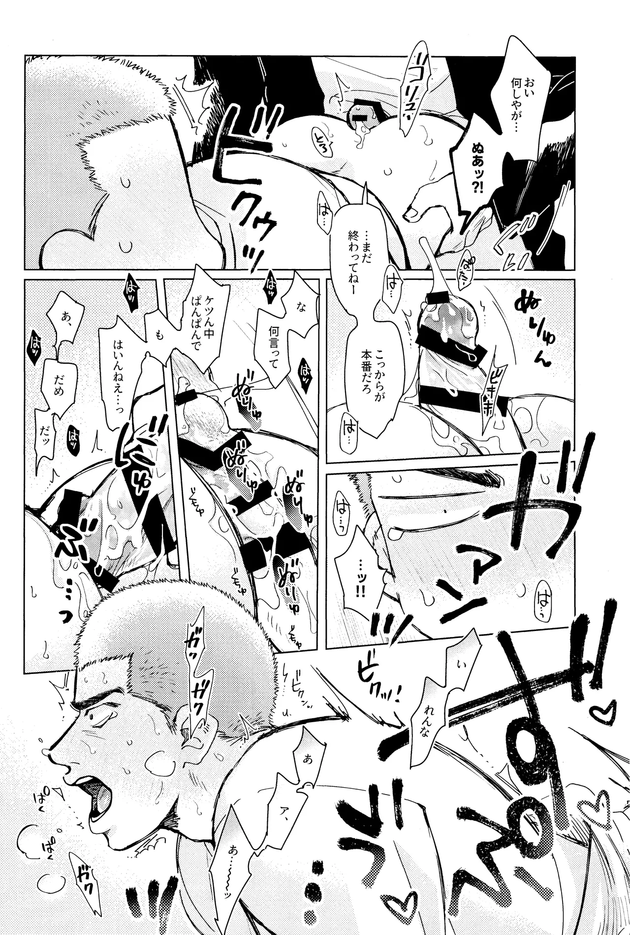 Merame love potion page 33 featuring hanamichi sakuragi slam dunk parody - ahegao anal hentai manga - read online free