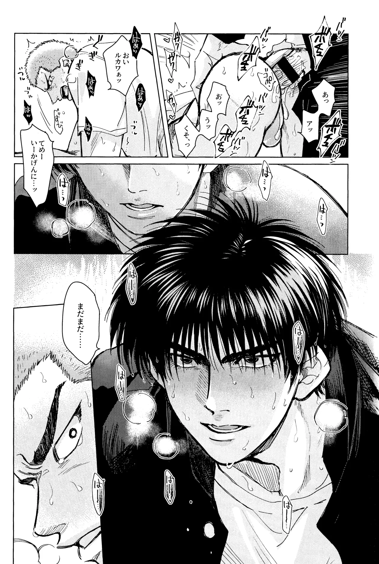 Merame love potion page 34 featuring hanamichi sakuragi slam dunk parody - x-ray blowjob hentai manga - read online free