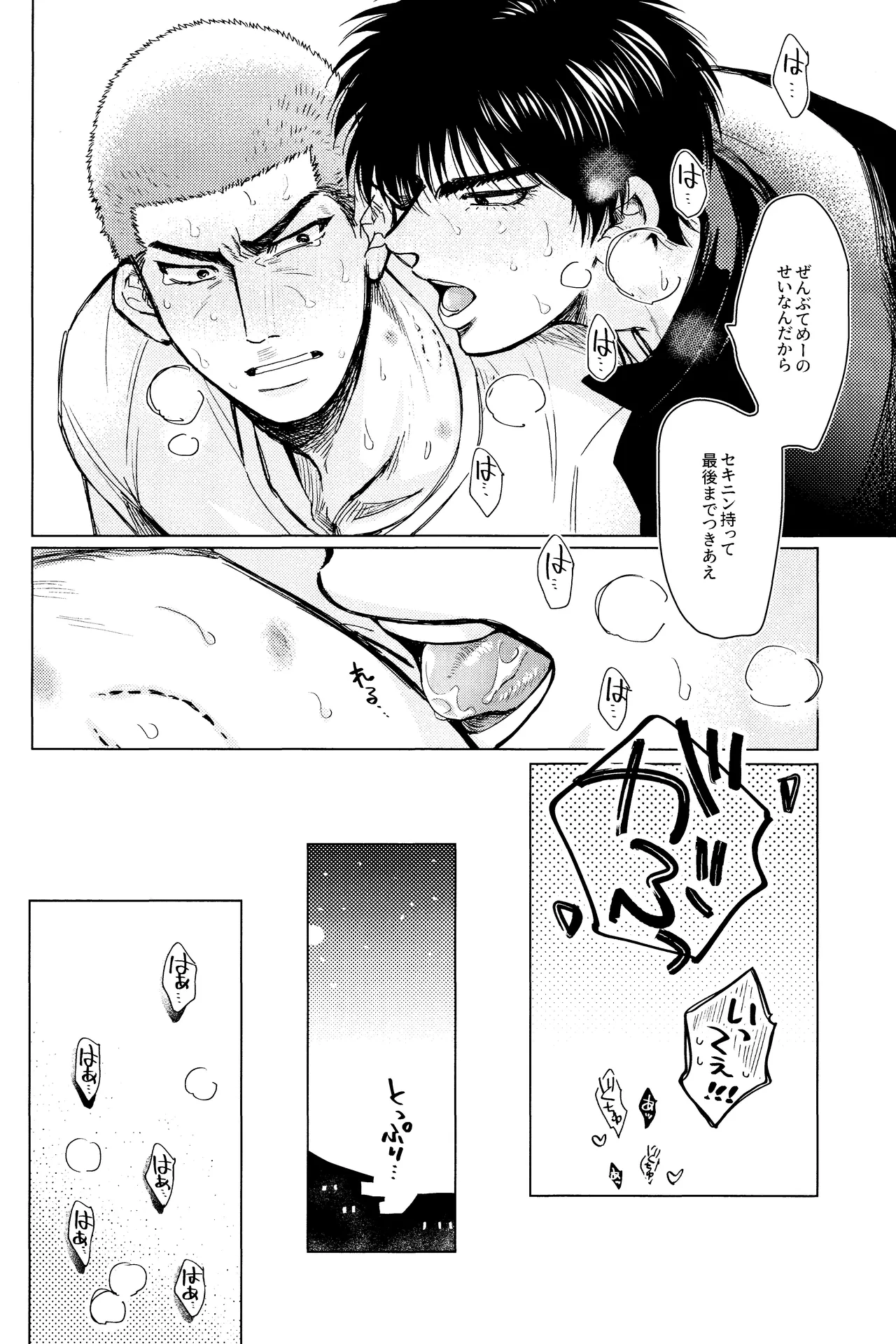 Merame love potion page 35 featuring hanamichi sakuragi slam dunk parody - x-ray blowjob hentai manga - read online free