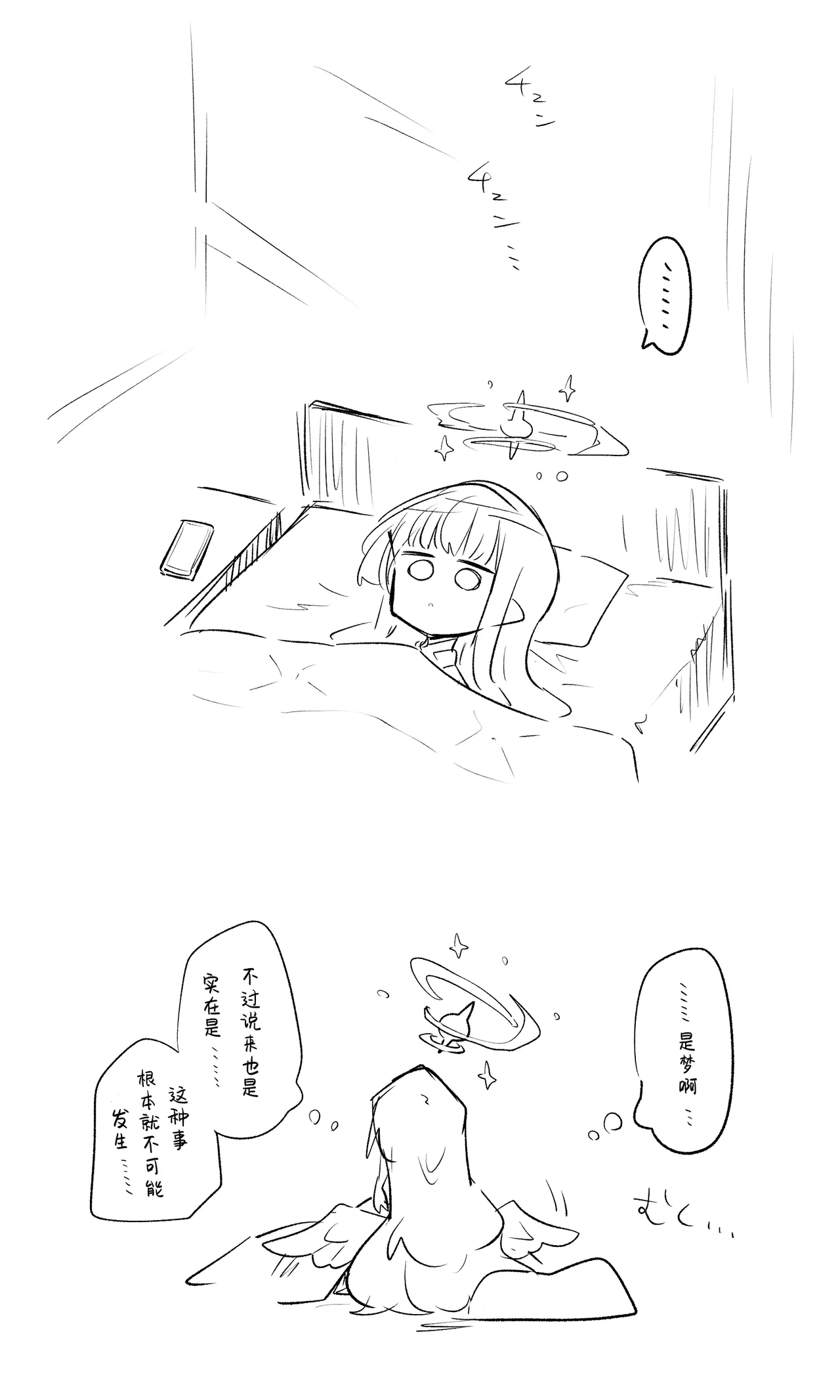 未花丨Mika Koukaibun + Subete no Sabun + Omake page 68 featuring sensei blue archive parody - sole female sole male hentai manga - read online free