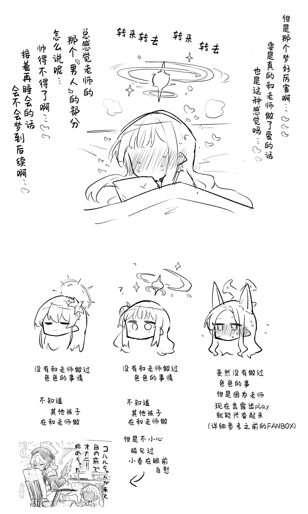 未花丨Mika Koukaibun + Subete no Sabun + Omake page 70 featuring sensei blue archive parody - sole female sole male hentai manga - read online free