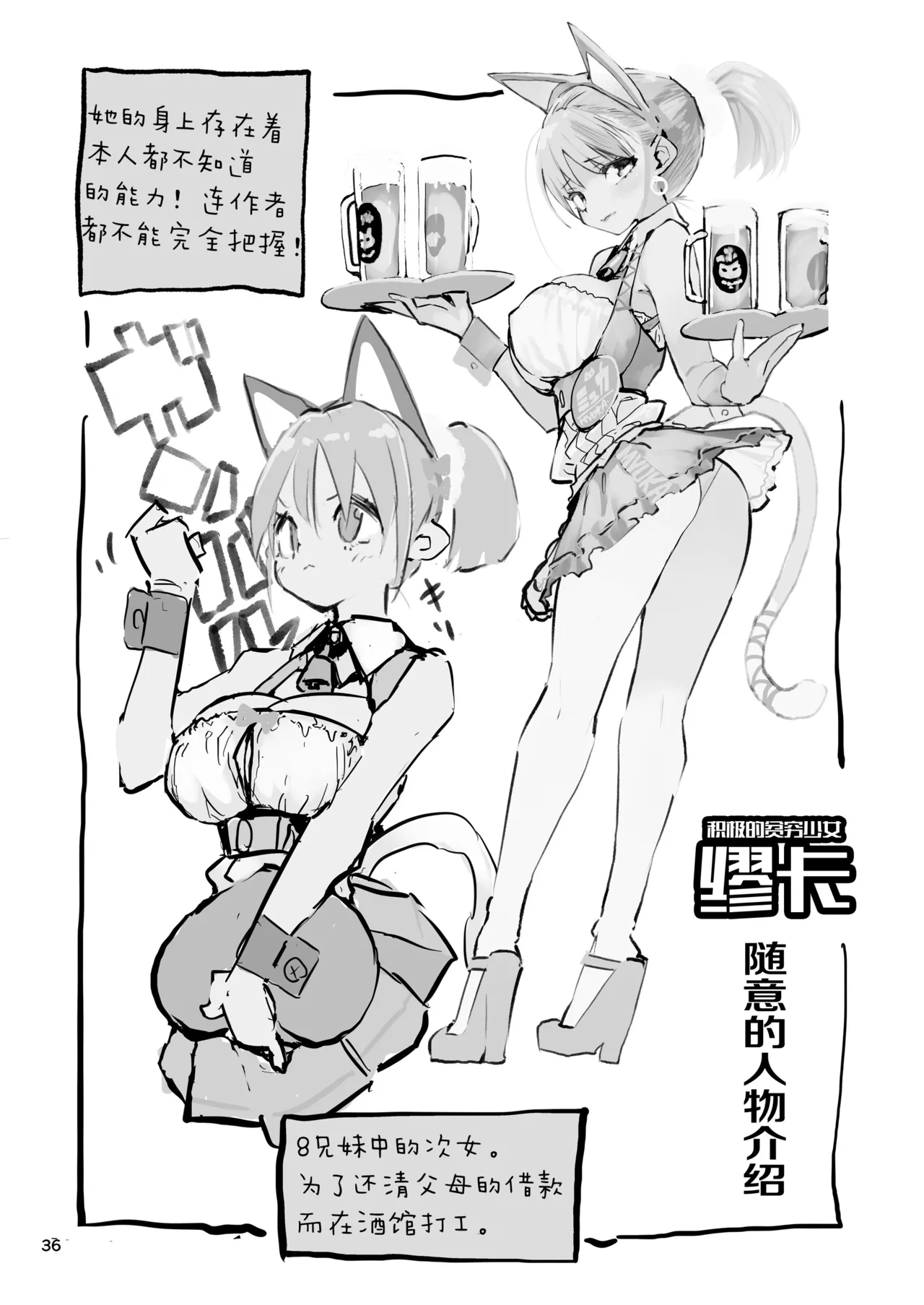 Myuka-chan wa Kotowarenai. | 缪卡酱不会拒绝 page 35 original parody - sole female nakadashi hentai manga - read online free