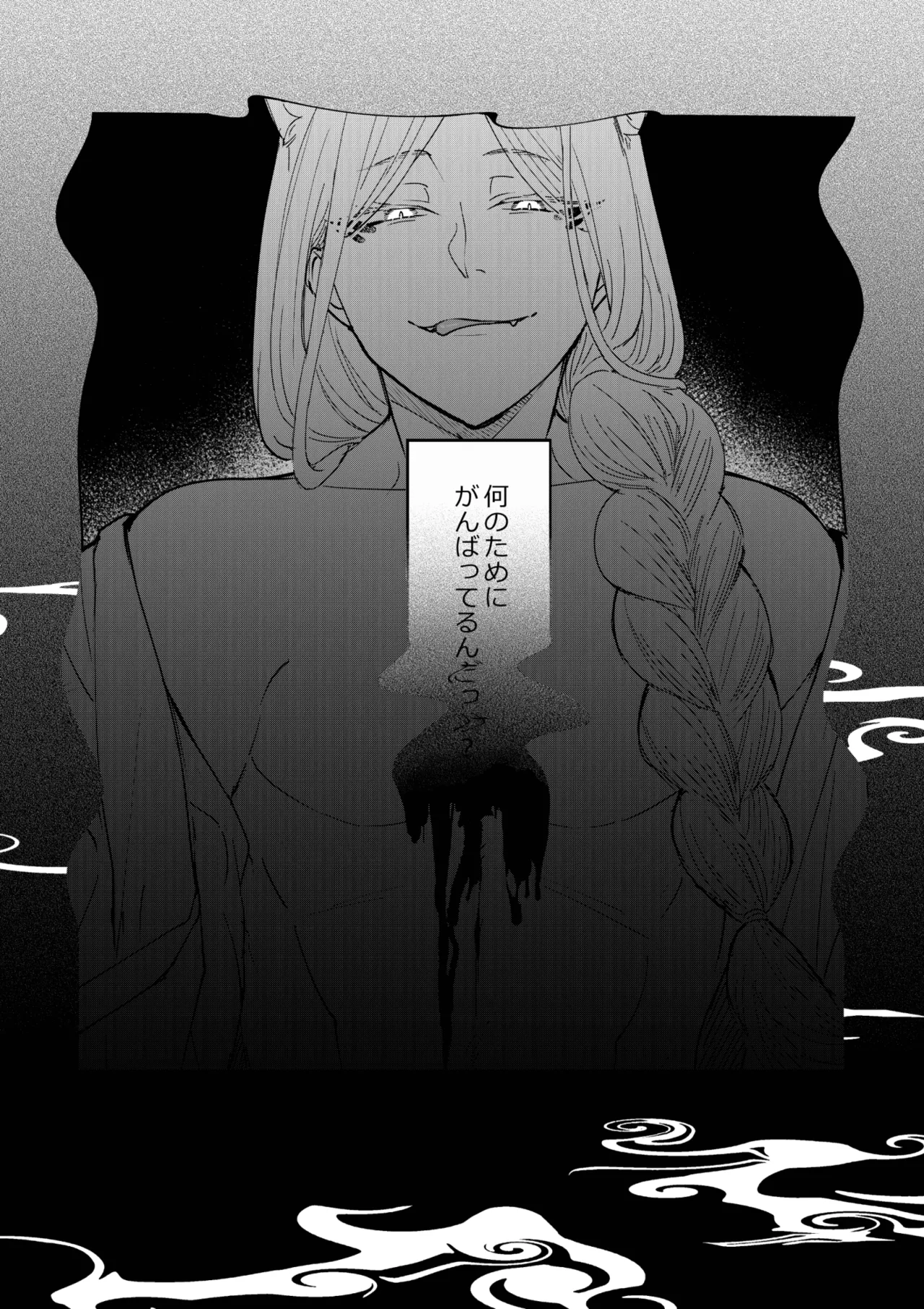 Saimin Yuutou page 27 original parody - sweating fox boy hentai manga - read online free